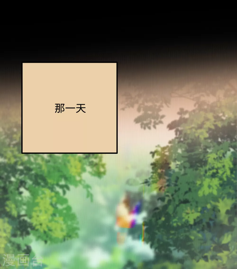 炮灰公主想苟到最後 - 第16話 她不配留在這個家 - 1