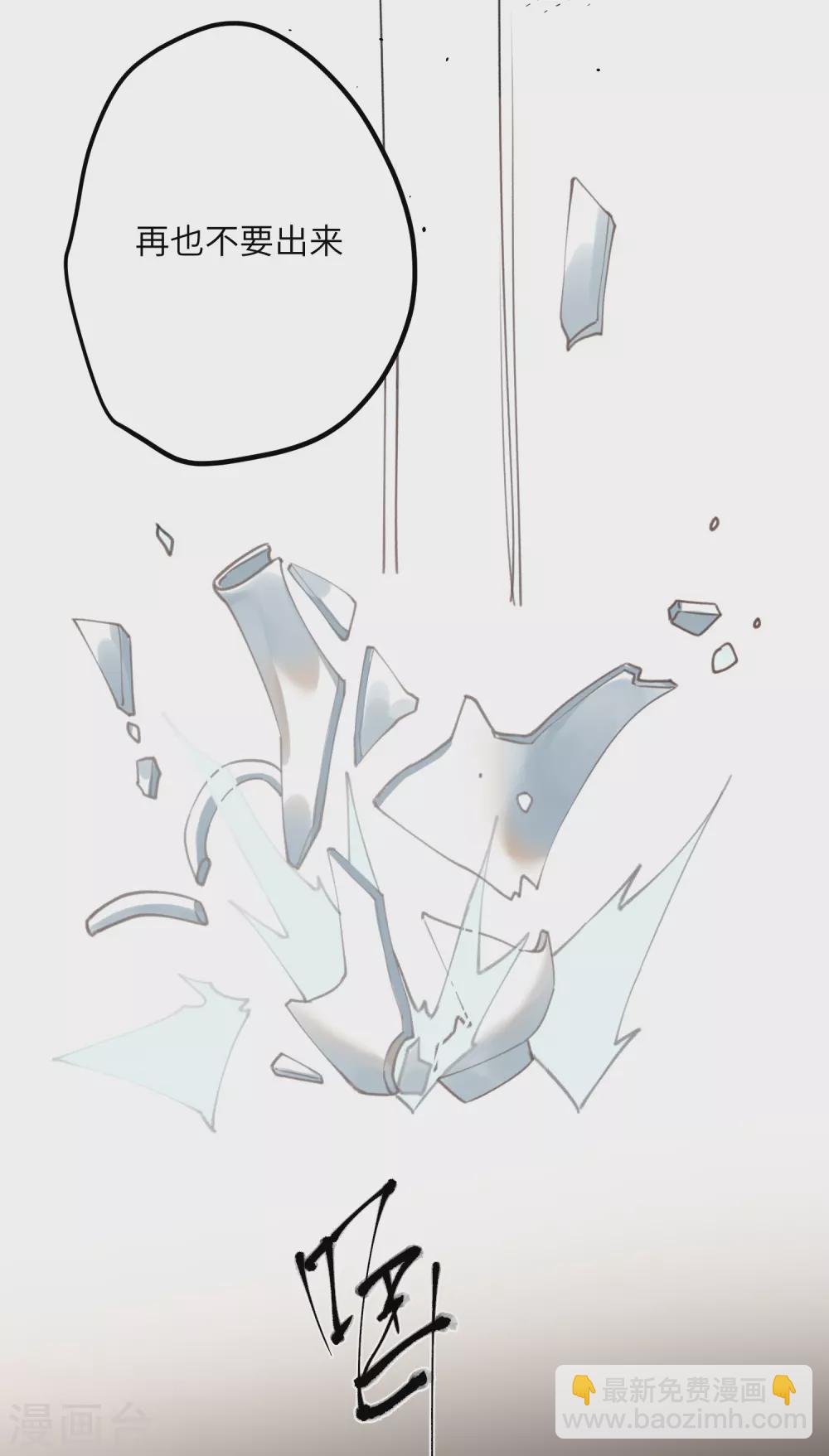 炮灰公主想苟到最後 - 第16話 她不配留在這個家 - 1