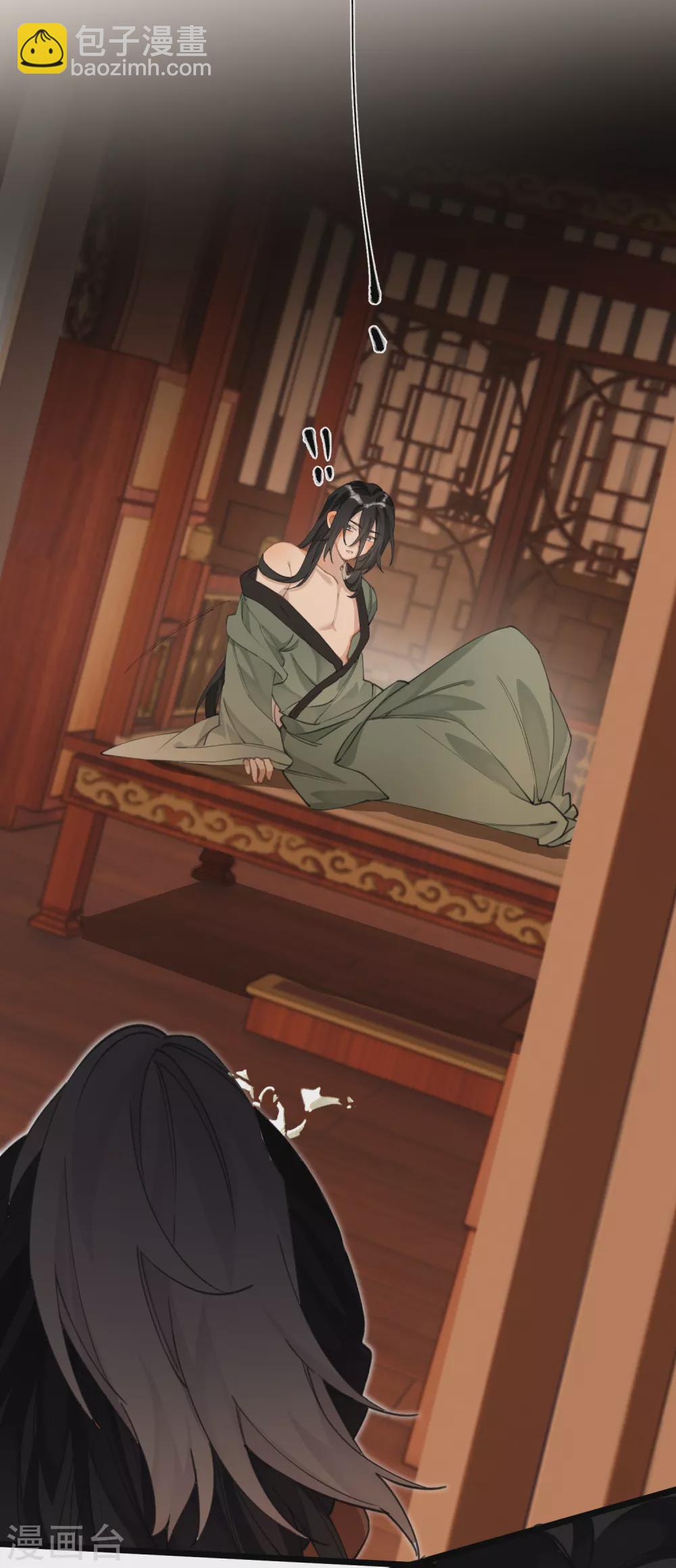 炮灰公主想苟到最後 - 第16話 她不配留在這個家 - 2