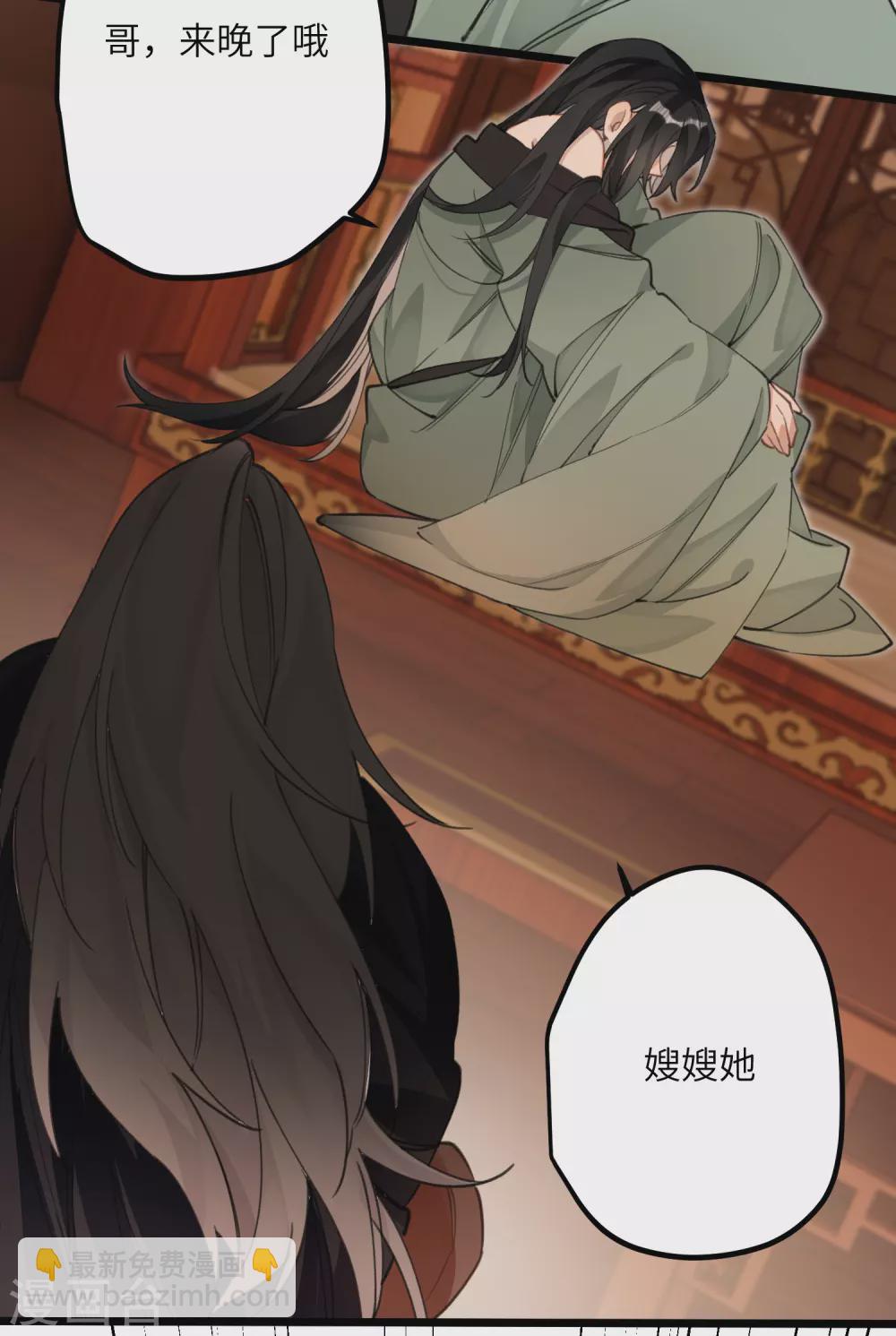 炮灰公主想苟到最後 - 第16話 她不配留在這個家 - 7