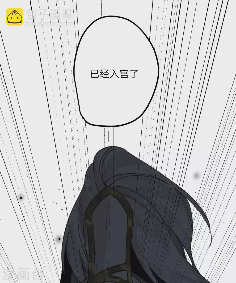 炮灰公主想苟到最後 - 第16話 她不配留在這個家 - 1