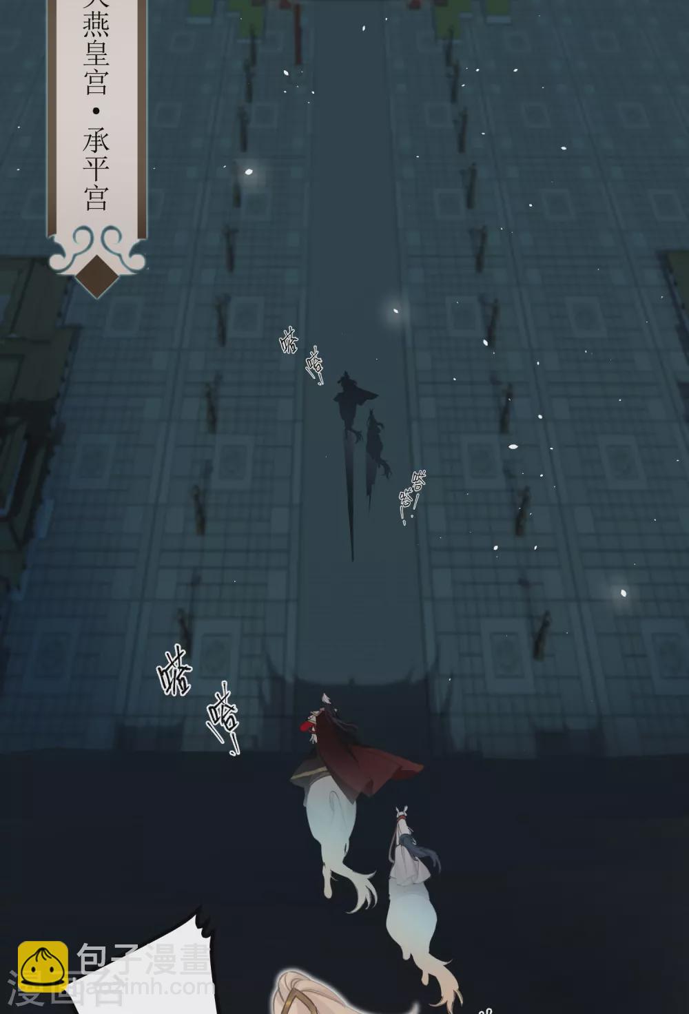 炮灰公主想苟到最後 - 第16話 她不配留在這個家 - 2