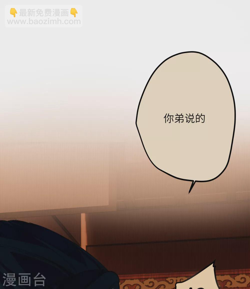 炮灰公主想苟到最後 - 第16話 她不配留在這個家 - 1