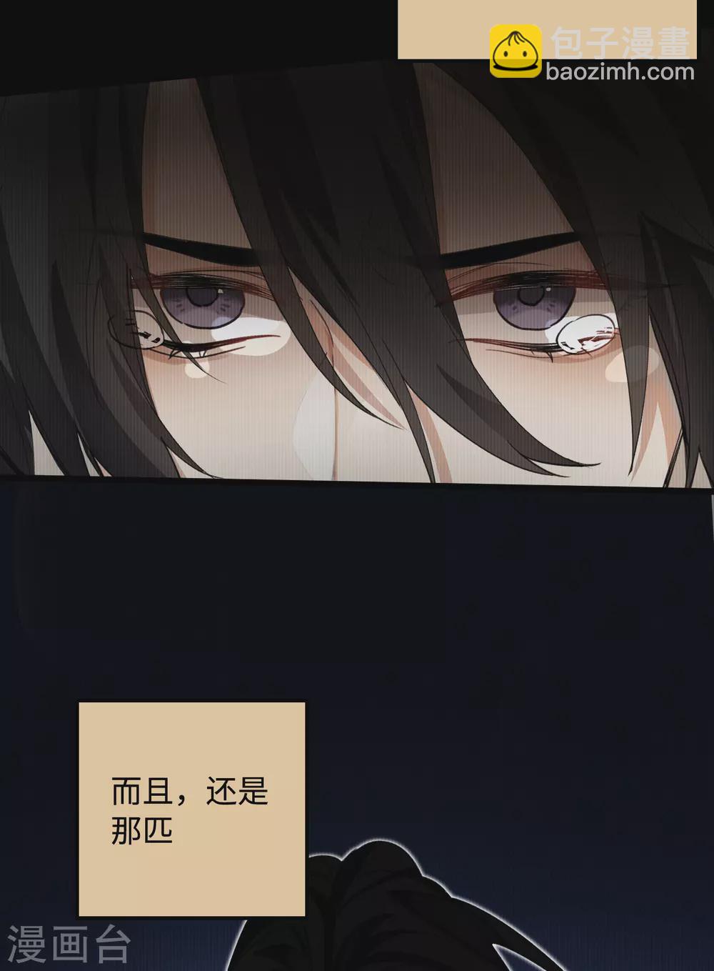 炮灰公主想苟到最後 - 第16話 她不配留在這個家 - 4