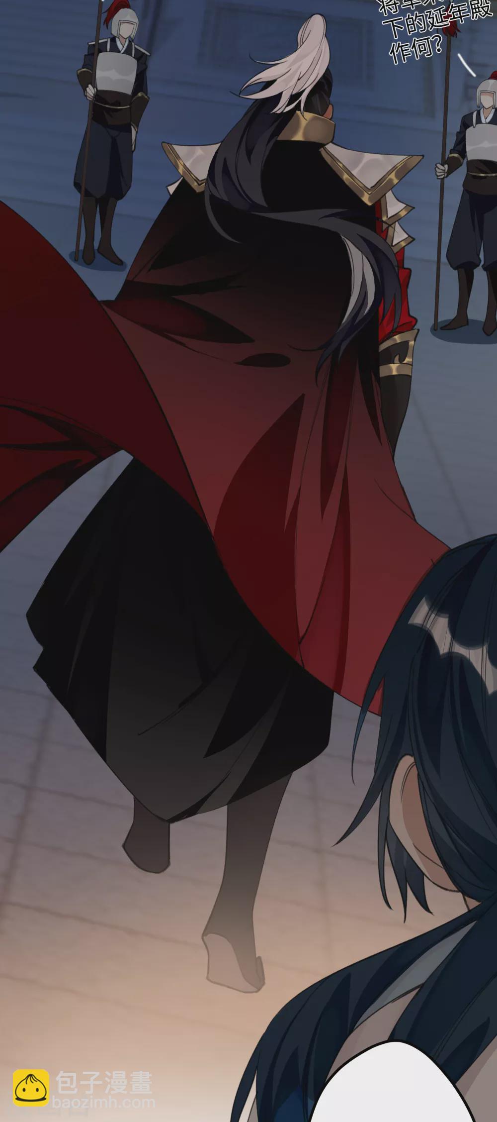 炮灰公主想苟到最後 - 第16話 她不配留在這個家 - 5