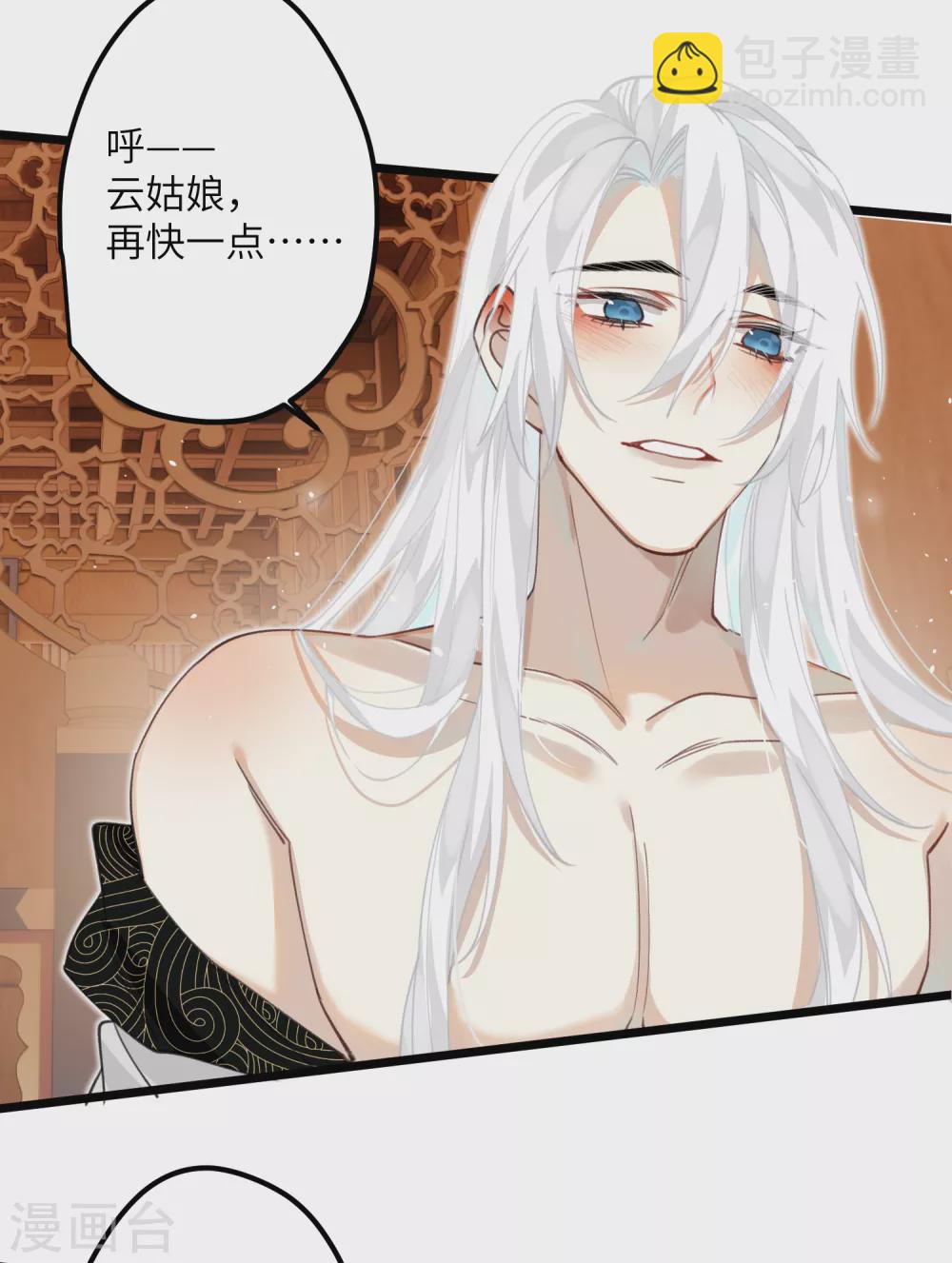 炮灰公主想苟到最後 - 第16話 她不配留在這個家 - 7