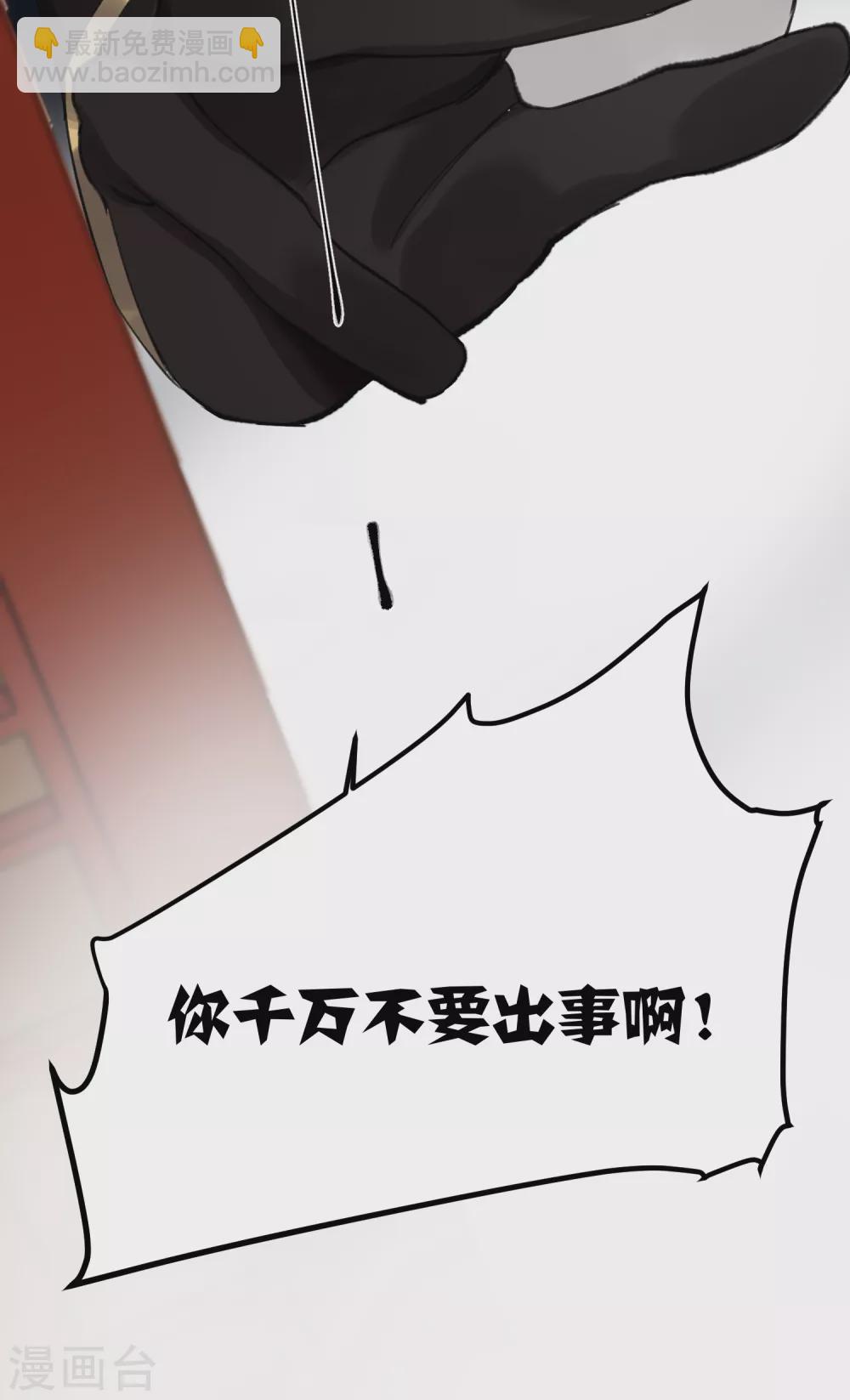 炮灰公主想苟到最後 - 第16話 她不配留在這個家 - 3