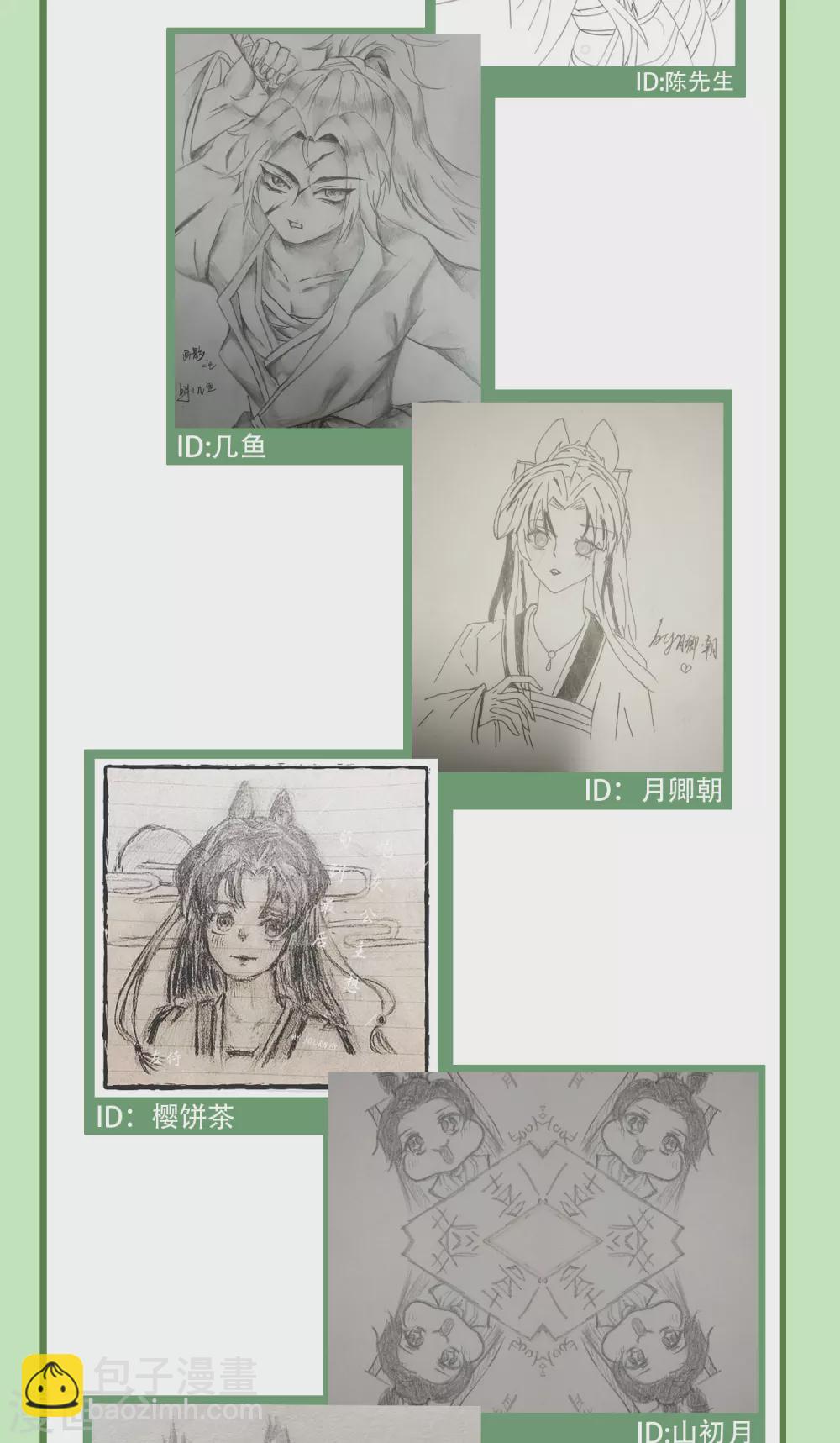 炮灰公主想苟到最後 - 第16話 她不配留在這個家 - 6