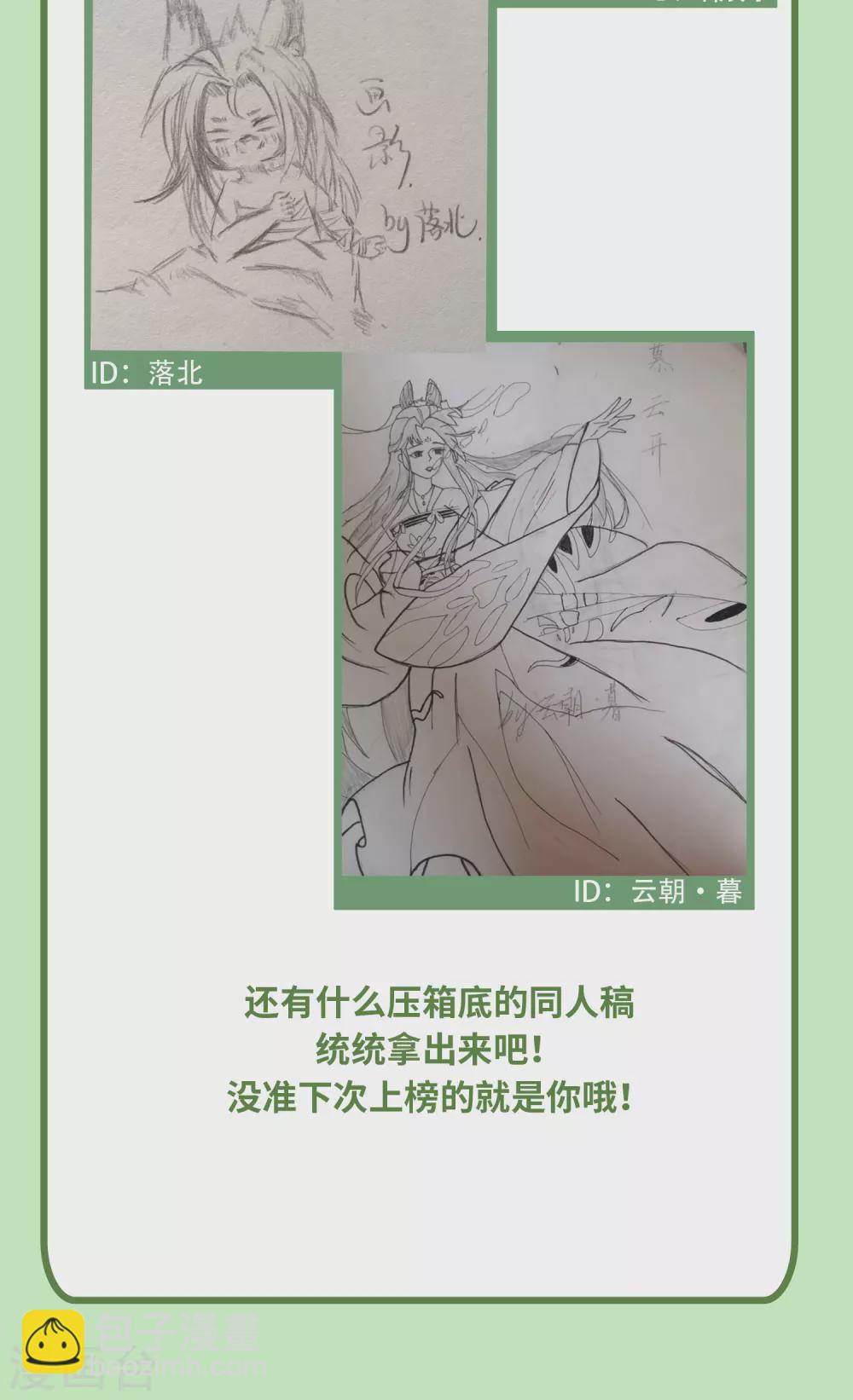 炮灰公主想苟到最後 - 第16話 她不配留在這個家 - 7