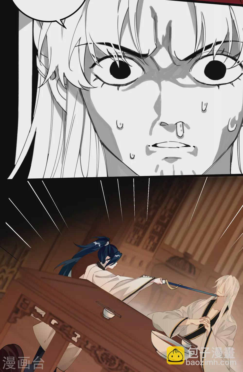 炮灰公主想苟到最後 - 第18話 喜聞樂見修羅場 - 4