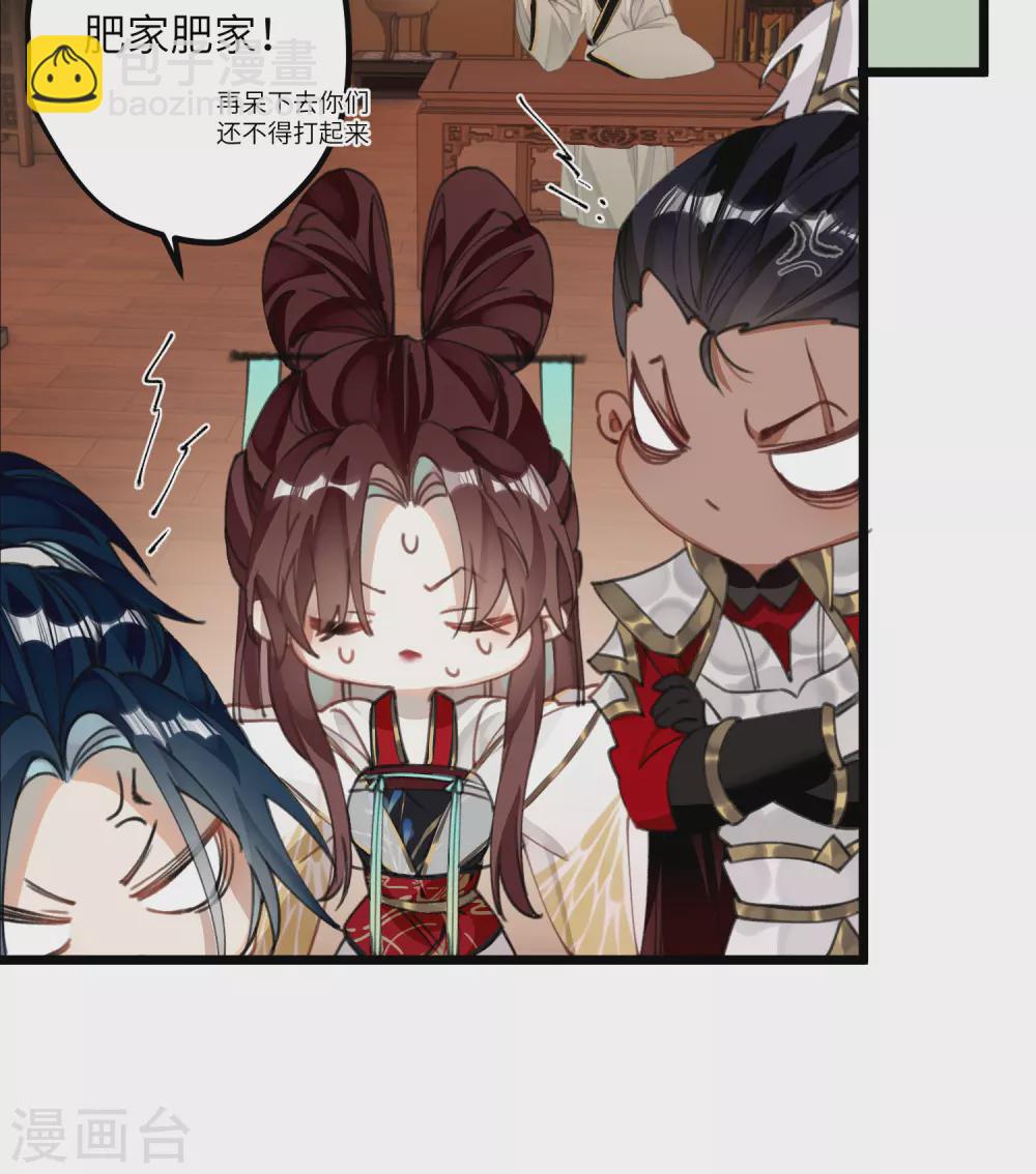 炮灰公主想苟到最後 - 第18話 喜聞樂見修羅場 - 2