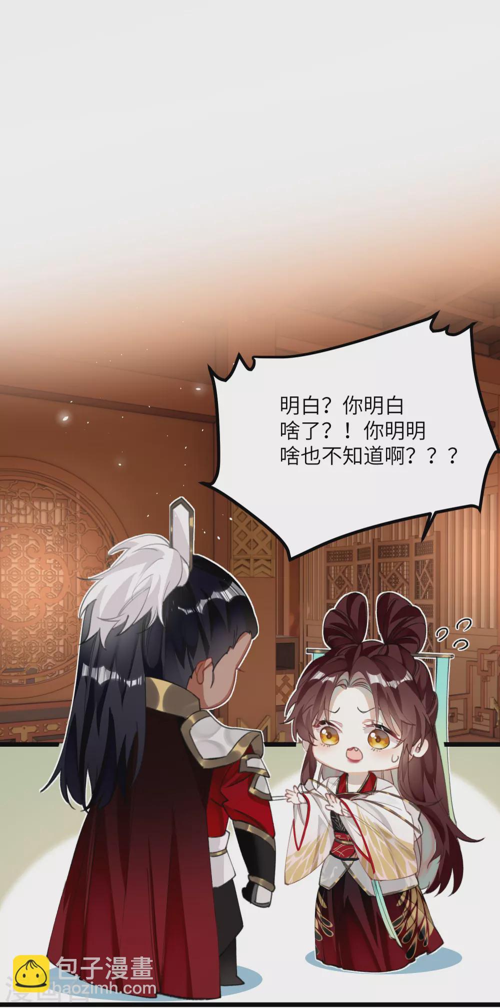 炮灰公主想苟到最後 - 第18話 喜聞樂見修羅場 - 2