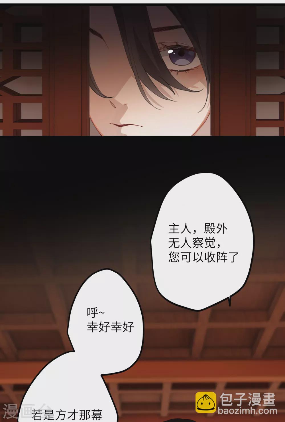 炮灰公主想苟到最後 - 第18話 喜聞樂見修羅場 - 3