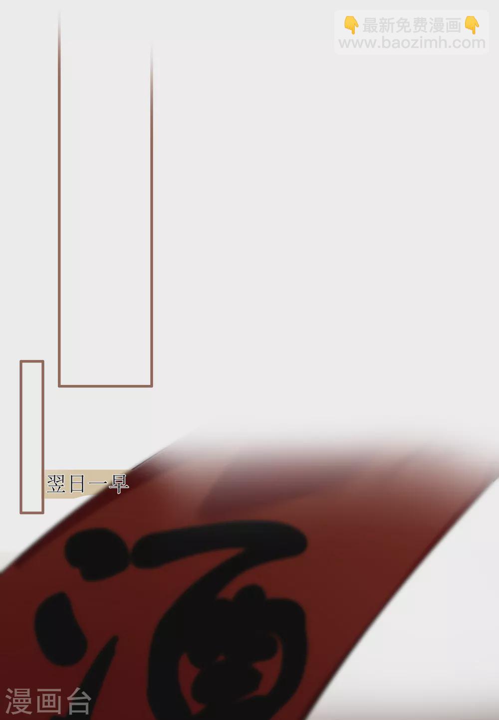 炮灰公主想苟到最後 - 第18話 喜聞樂見修羅場 - 3