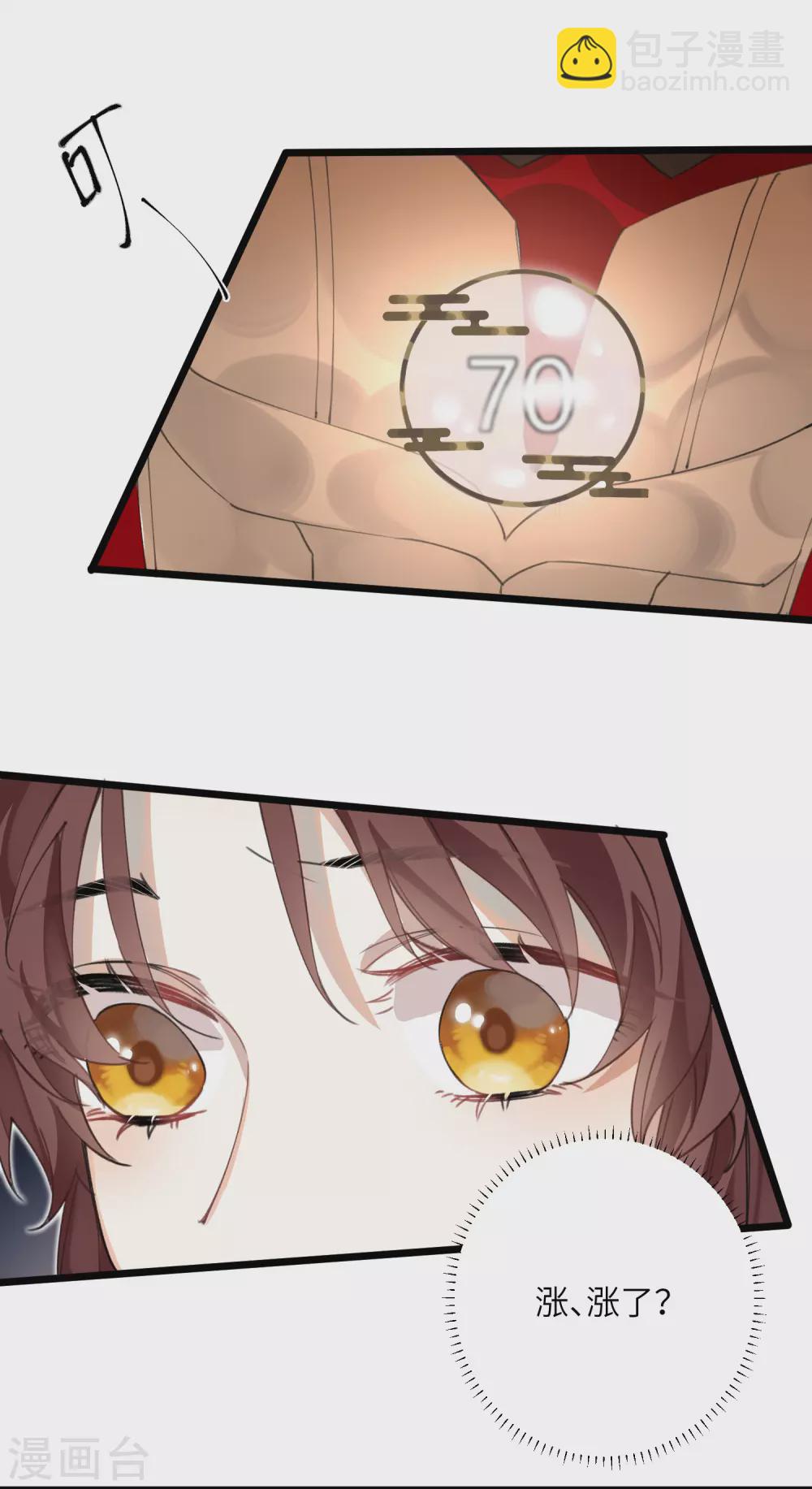 炮灰公主想苟到最後 - 第18話 喜聞樂見修羅場 - 3