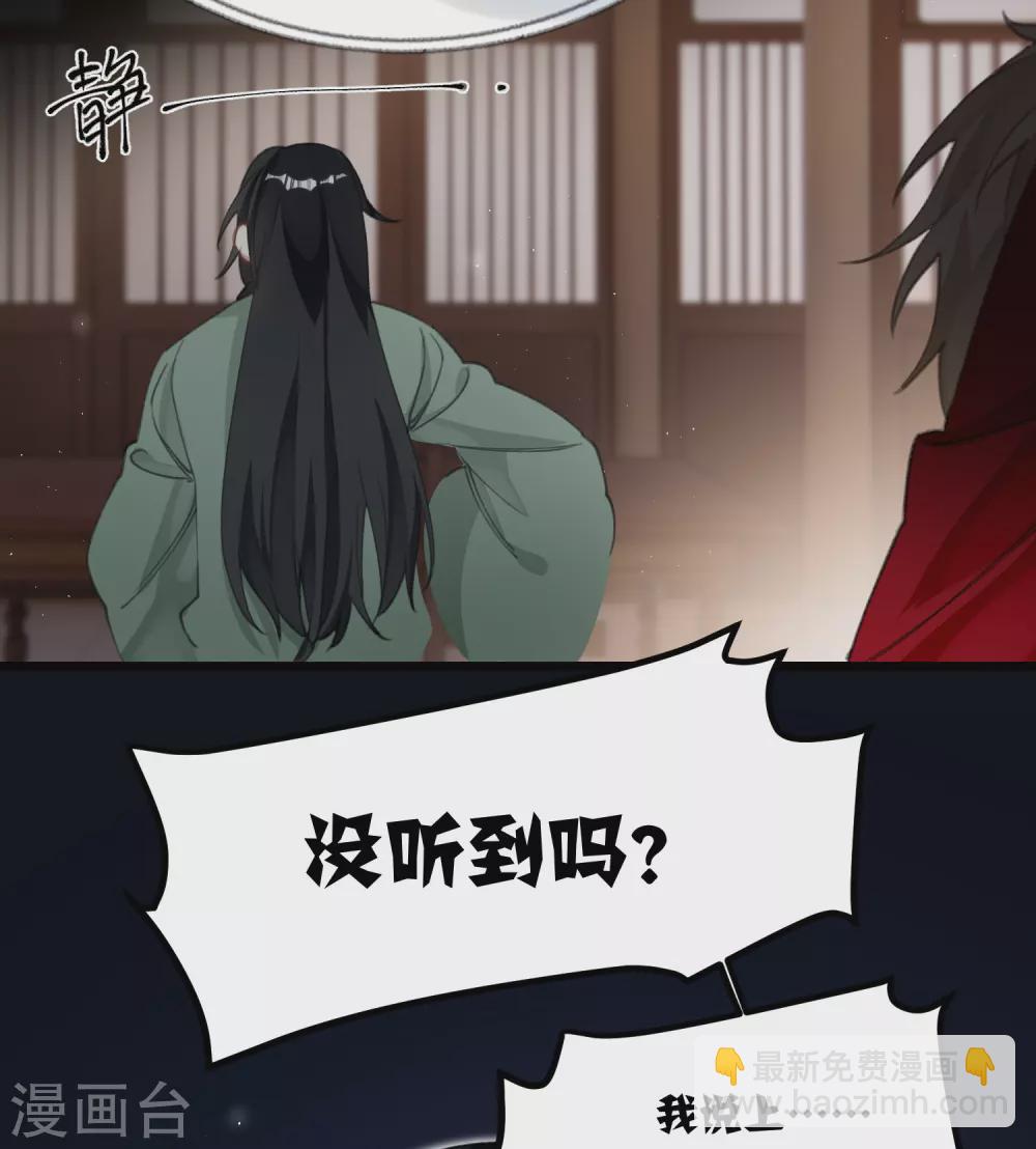 炮灰公主想苟到最後 - 第18話 喜聞樂見修羅場 - 6