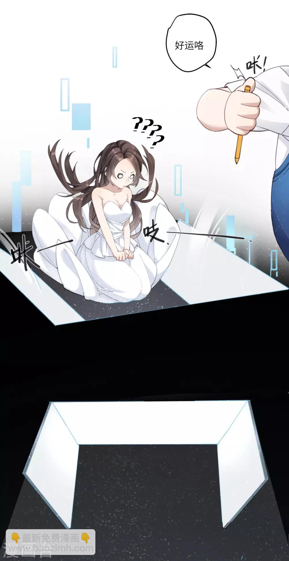 炮灰公主想苟到最後 - 第2話 送上門的小護衛 - 5