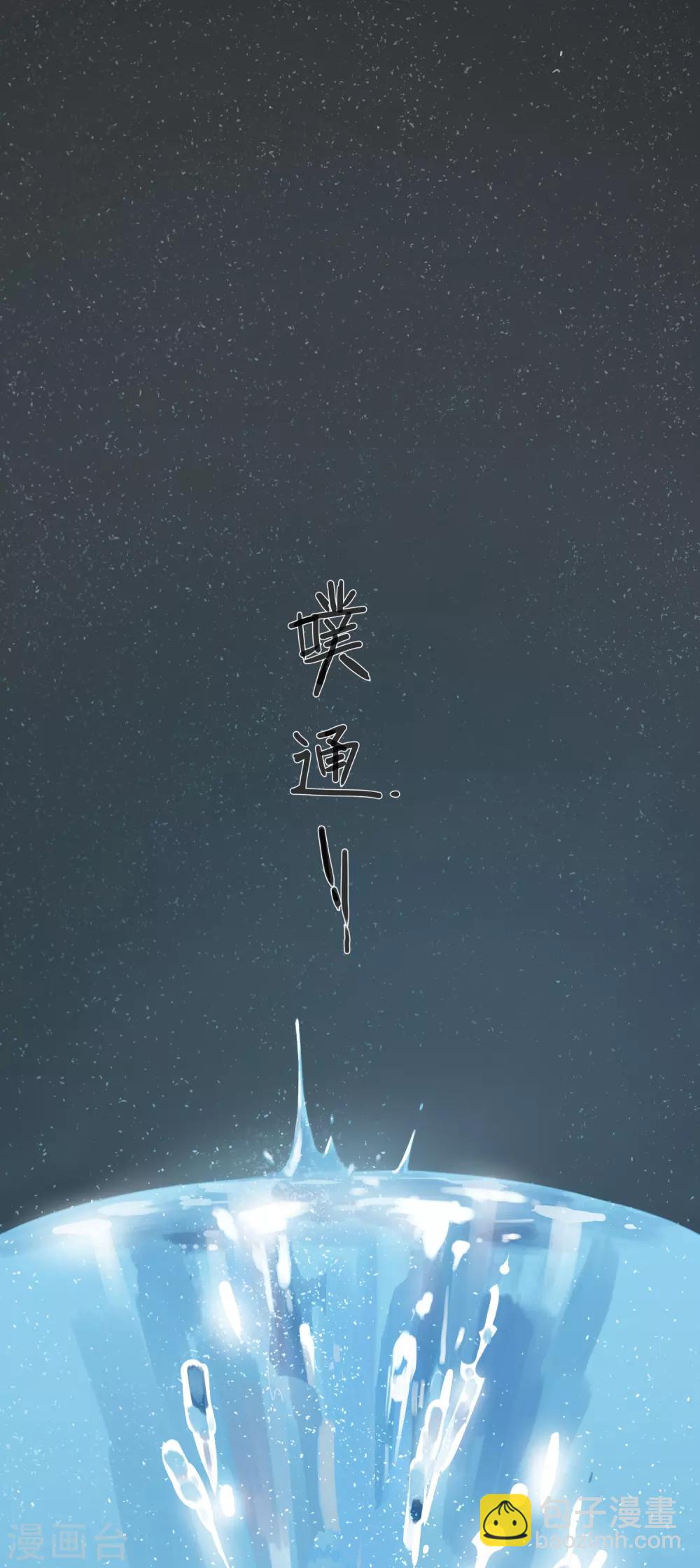 炮灰公主想苟到最後 - 第2話 送上門的小護衛 - 6