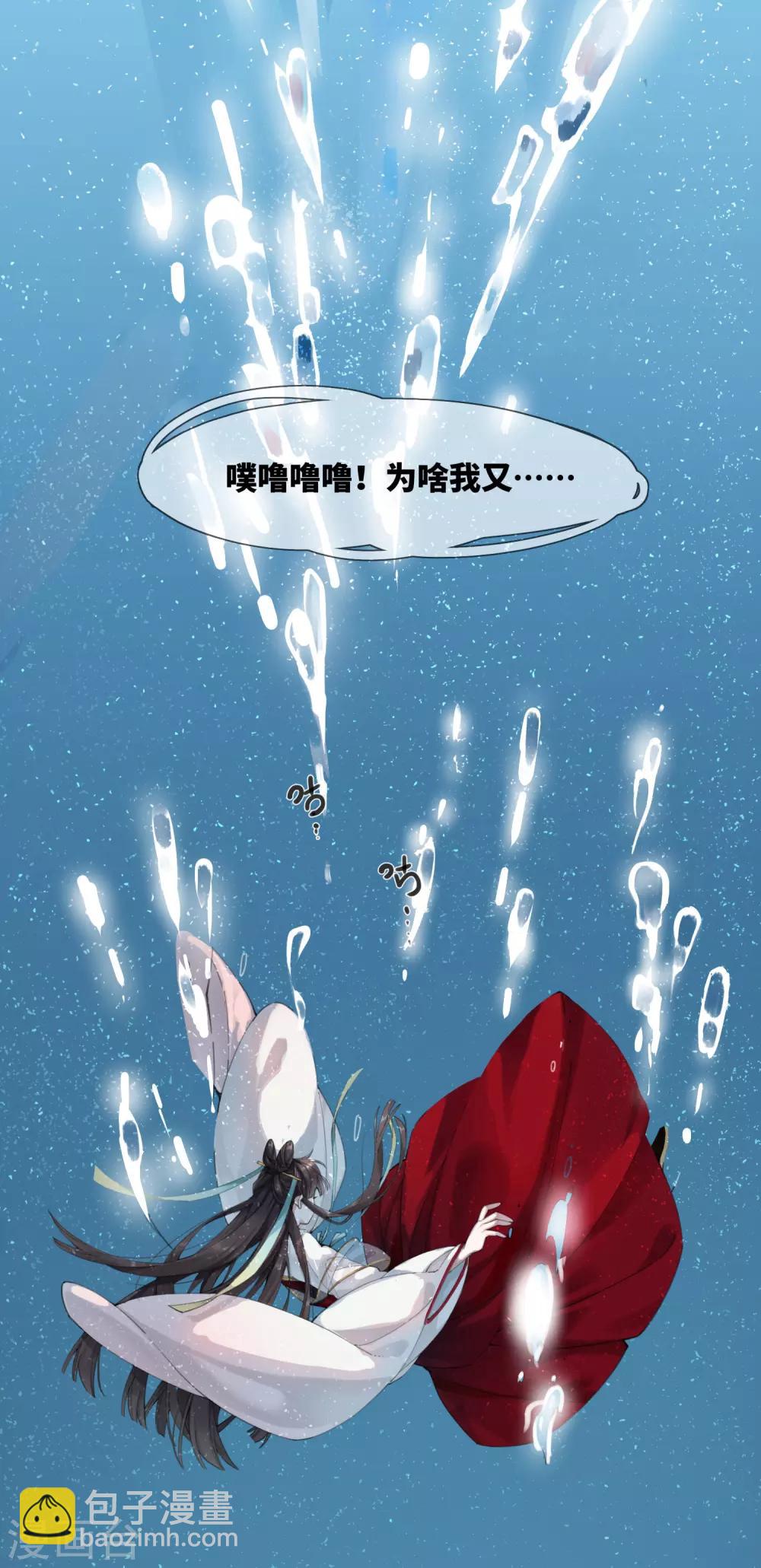 炮灰公主想苟到最後 - 第2話 送上門的小護衛 - 7