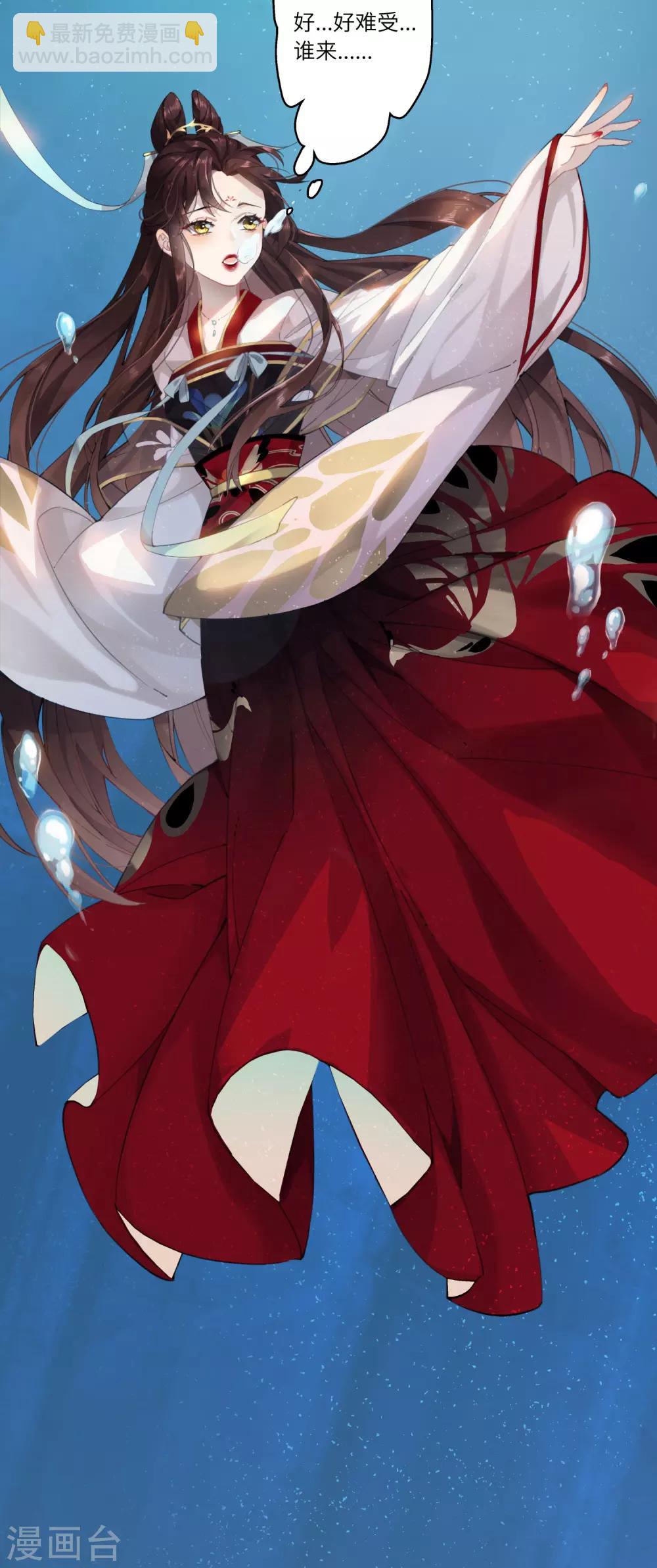 炮灰公主想苟到最後 - 第2話 送上門的小護衛 - 2