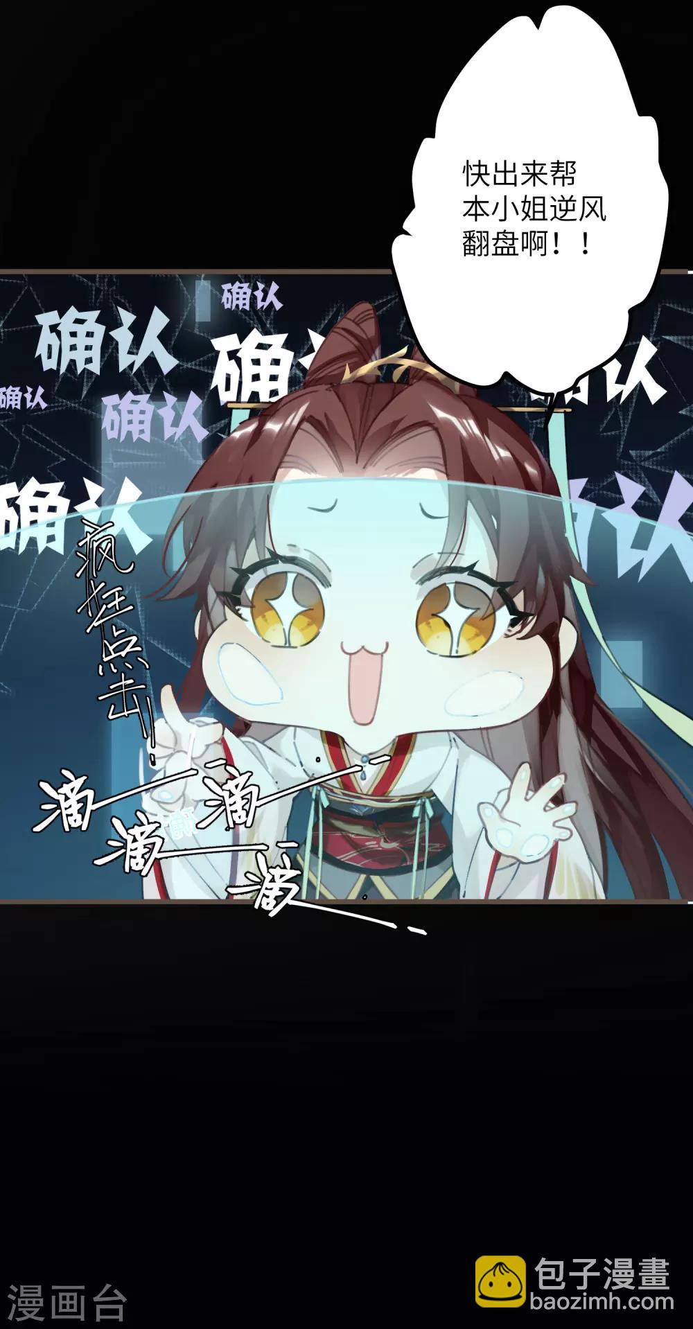 炮灰公主想苟到最後 - 第2話 送上門的小護衛 - 4