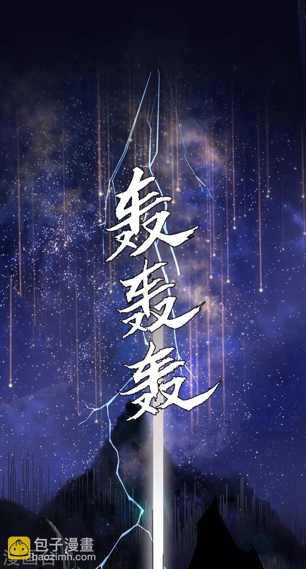 炮灰公主想苟到最後 - 第2話 送上門的小護衛 - 5