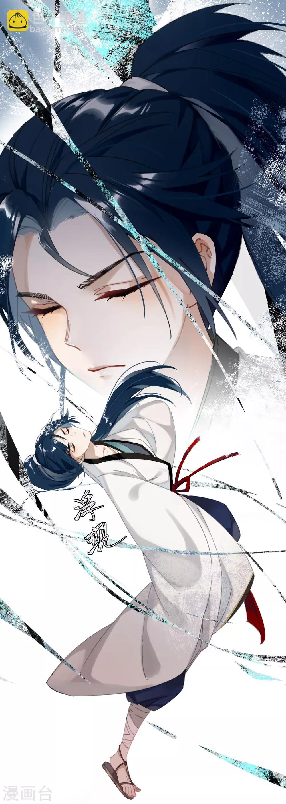 炮灰公主想苟到最後 - 第2話 送上門的小護衛 - 1