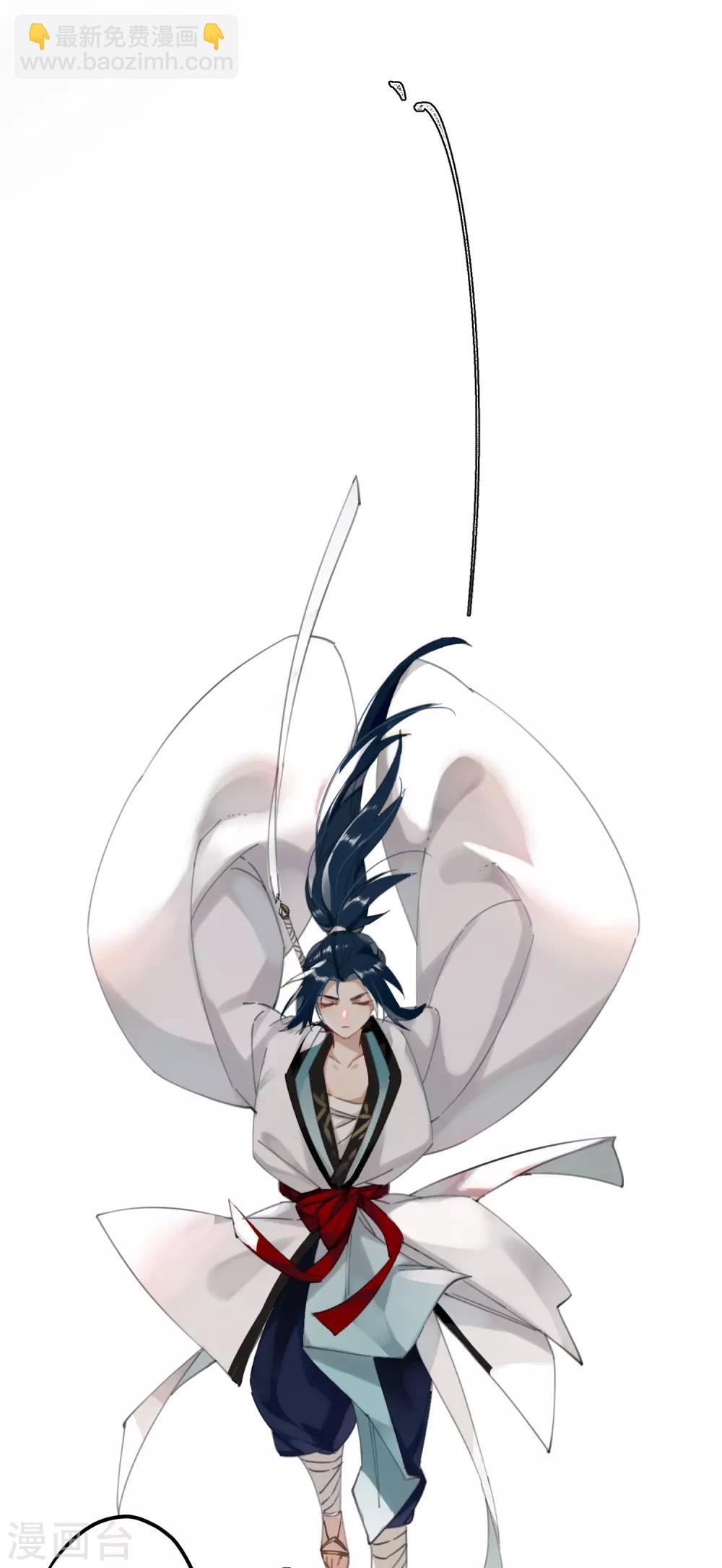 炮灰公主想苟到最後 - 第2話 送上門的小護衛 - 2