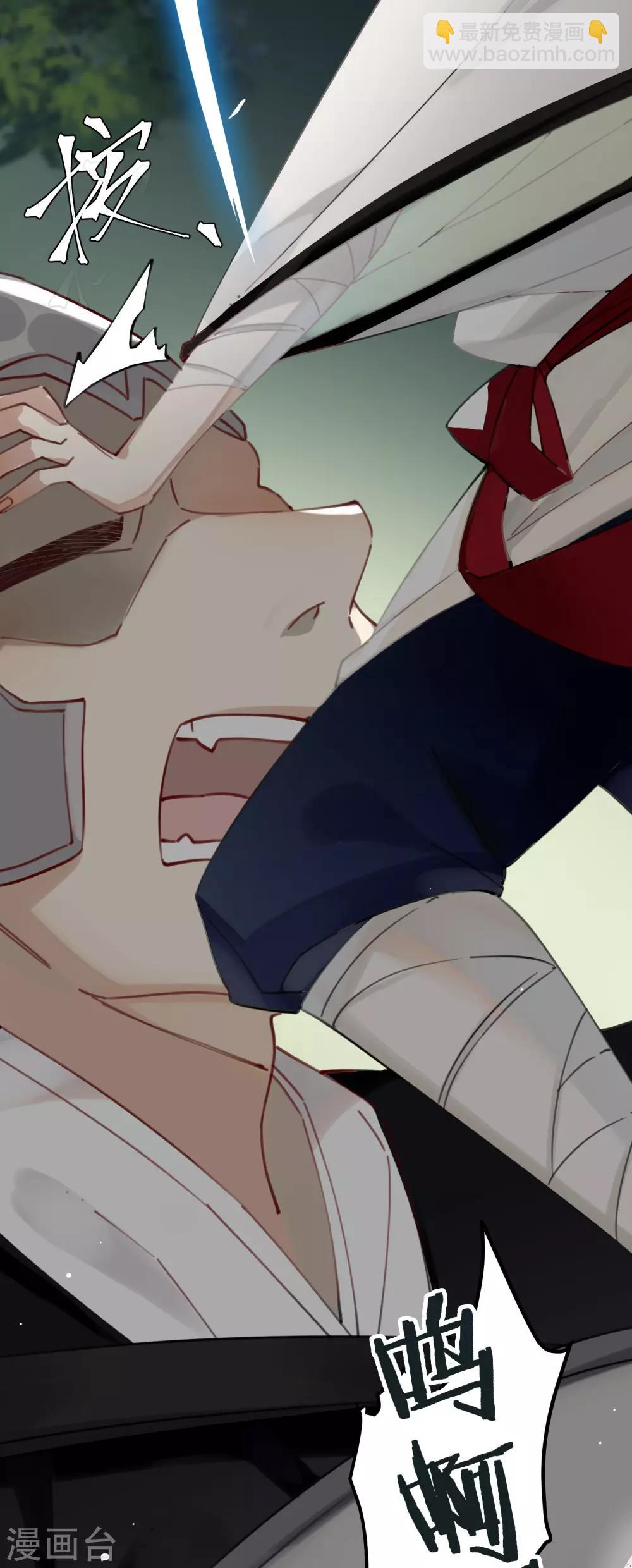 炮灰公主想苟到最後 - 第2話 送上門的小護衛 - 2