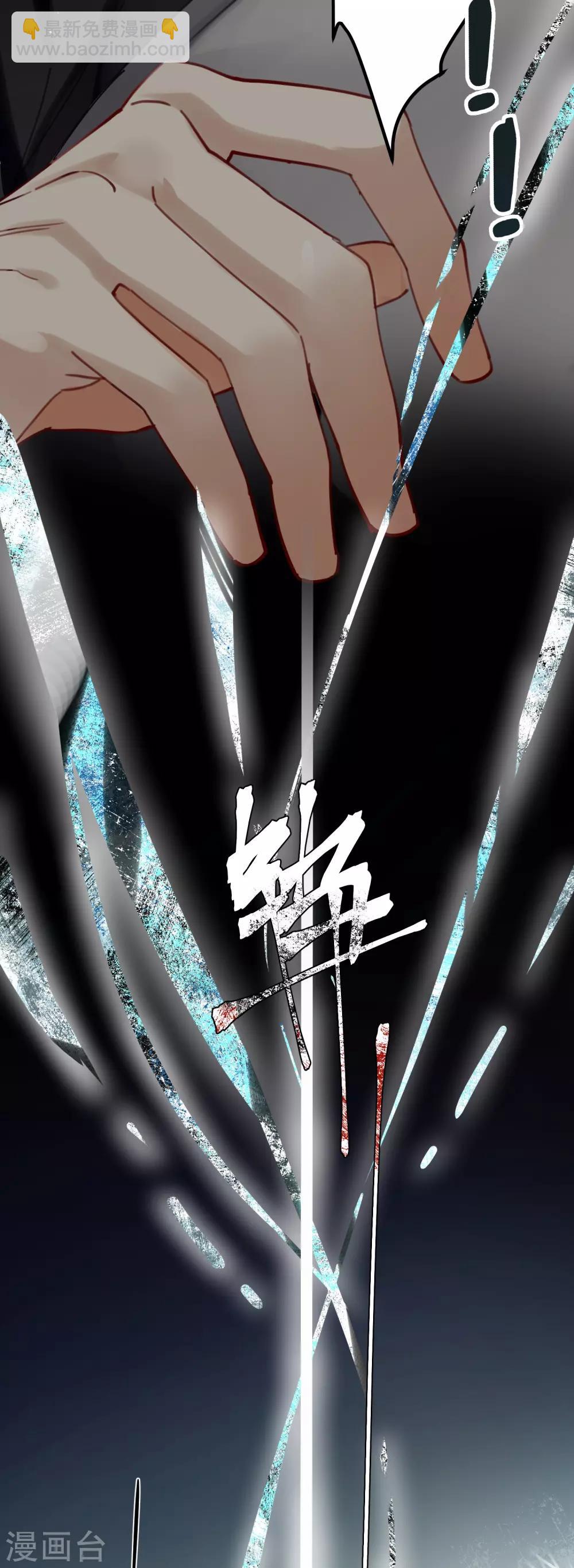 炮灰公主想苟到最後 - 第2話 送上門的小護衛 - 3