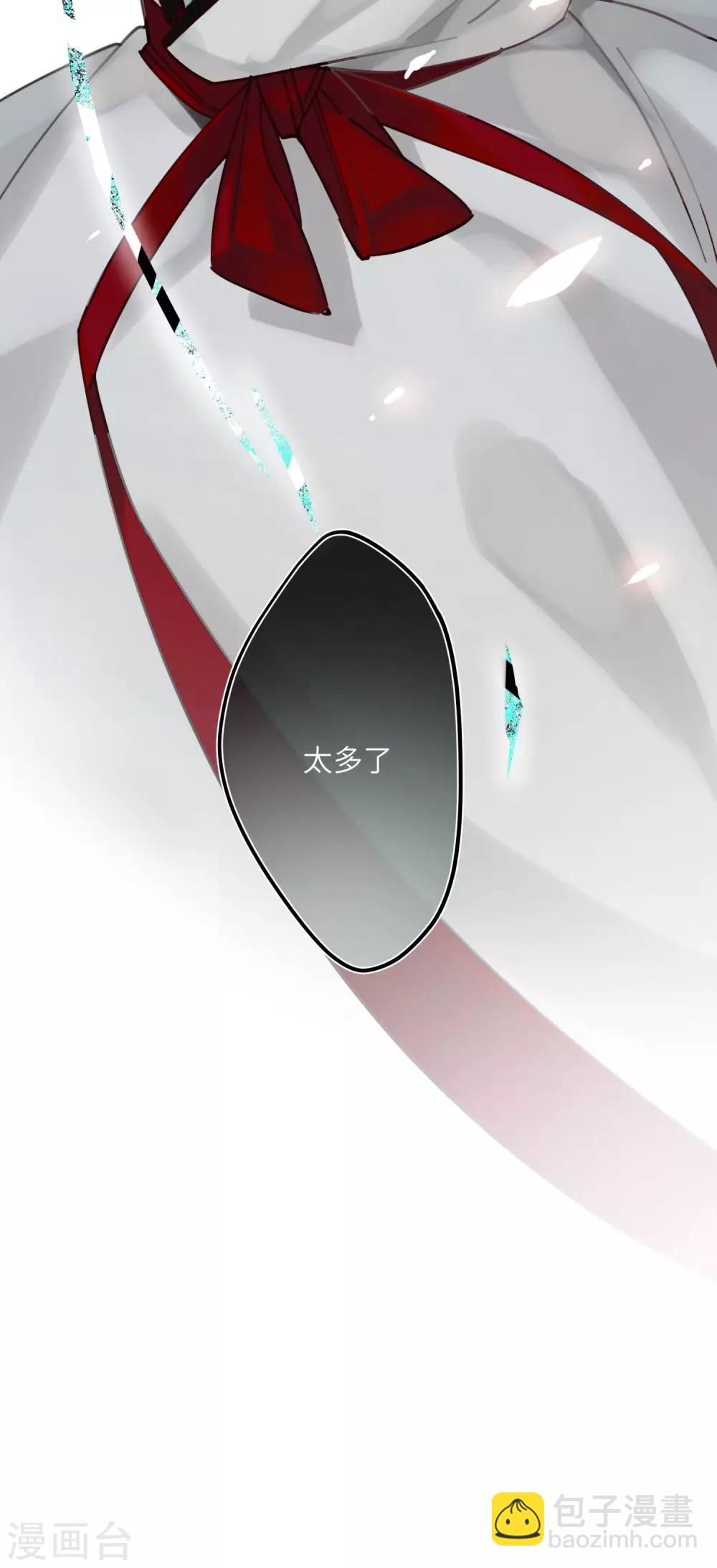 炮灰公主想苟到最後 - 第2話 送上門的小護衛 - 7