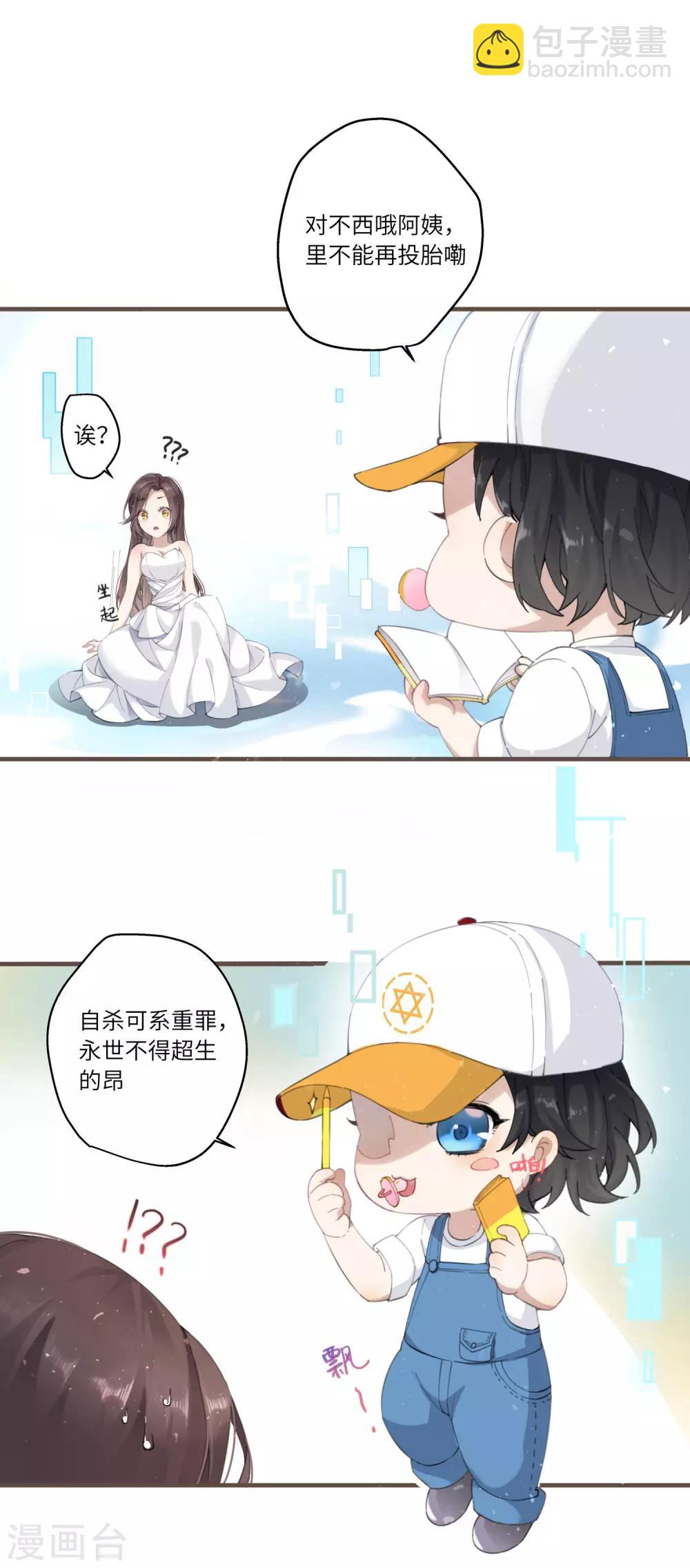 炮灰公主想苟到最後 - 第2話 送上門的小護衛 - 5