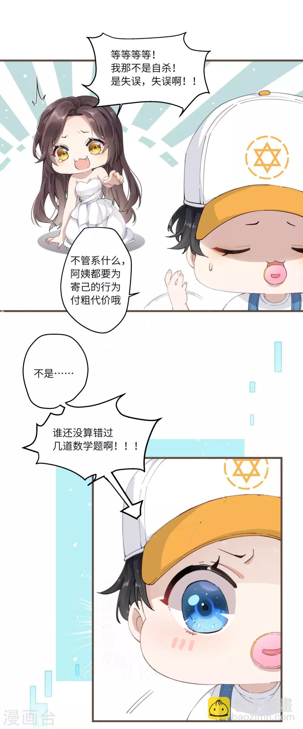 炮灰公主想苟到最後 - 第2話 送上門的小護衛 - 6