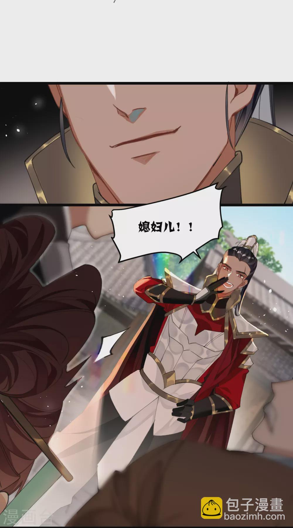 炮灰公主想苟到最後 - 第20話 身份暴露？！ - 5