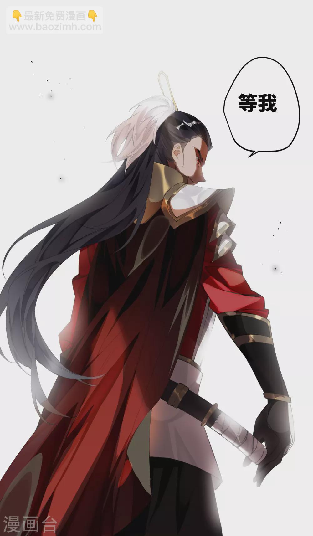 炮灰公主想苟到最後 - 第20話 身份暴露？！ - 1