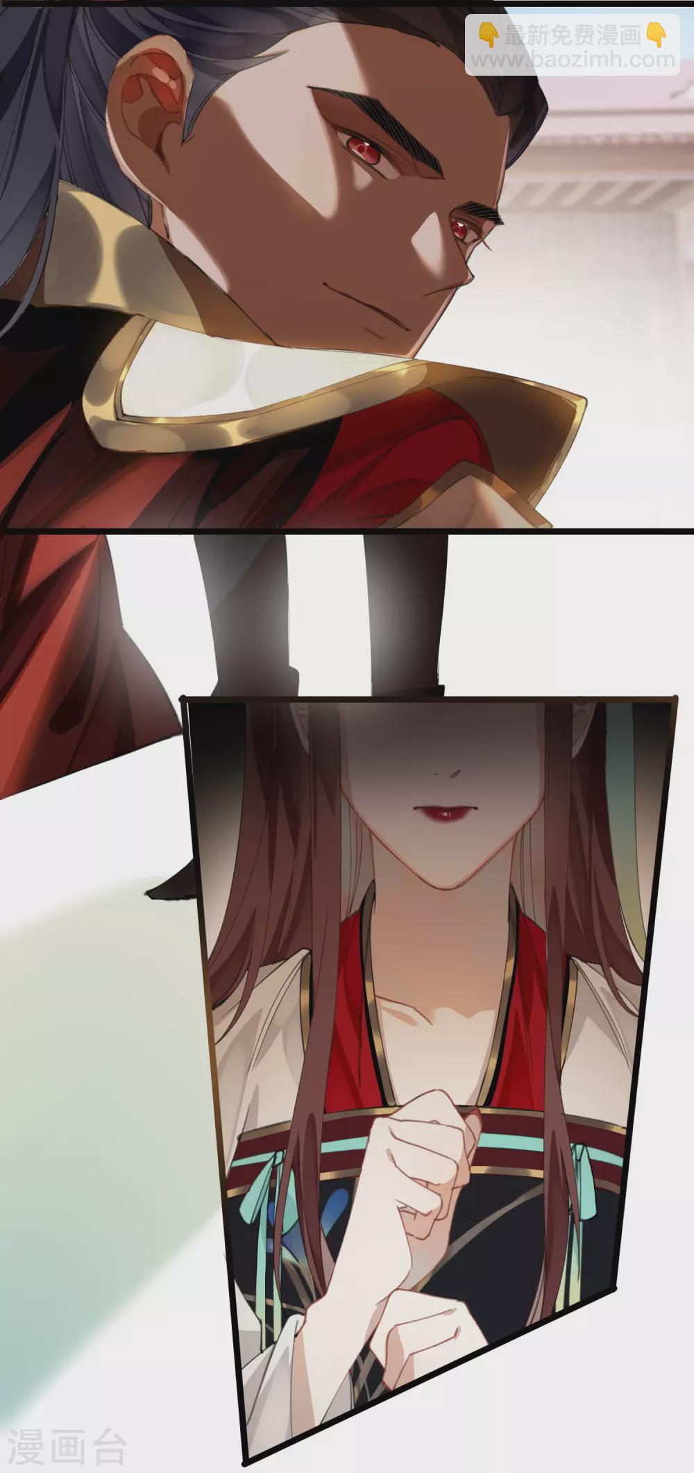 炮灰公主想苟到最後 - 第20話 身份暴露？！ - 2