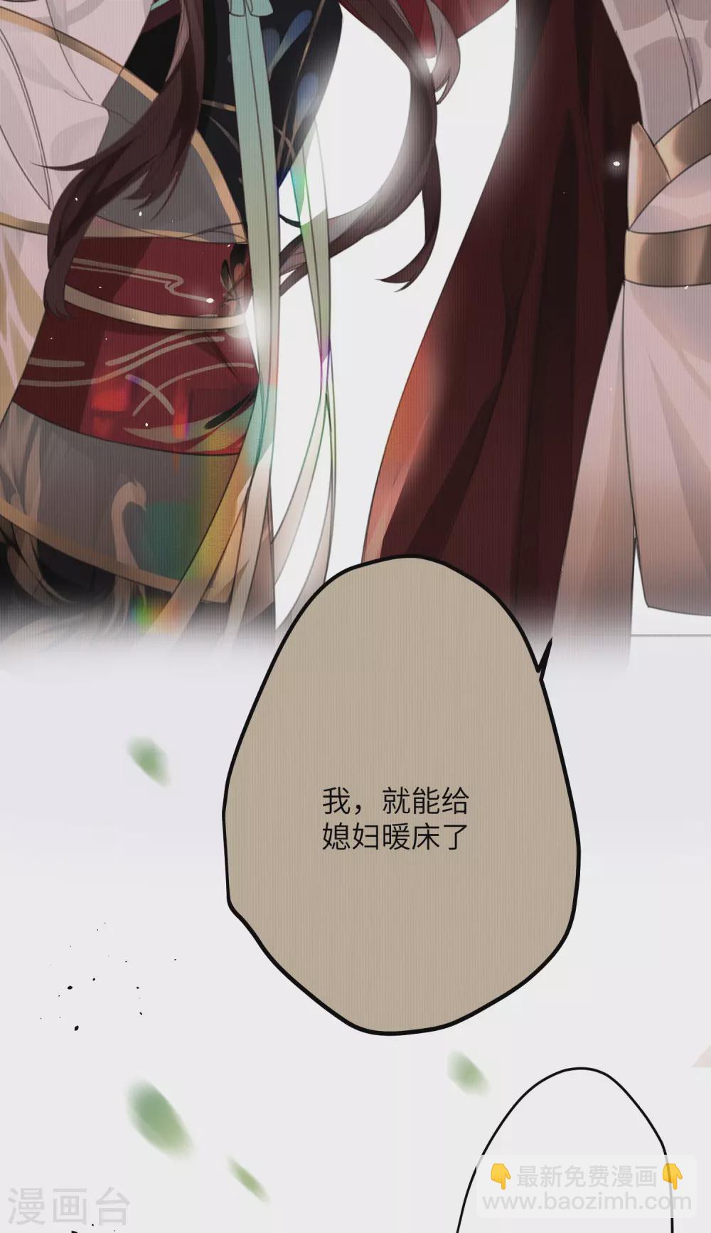 炮灰公主想苟到最後 - 第20話 身份暴露？！ - 4