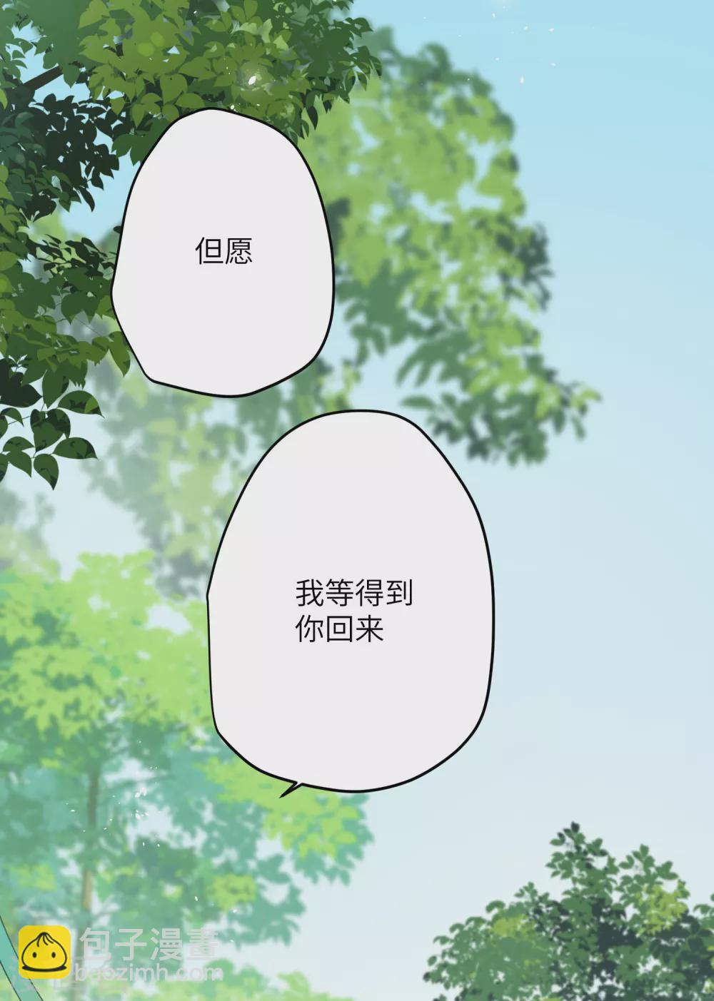 炮灰公主想苟到最後 - 第20話 身份暴露？！ - 1