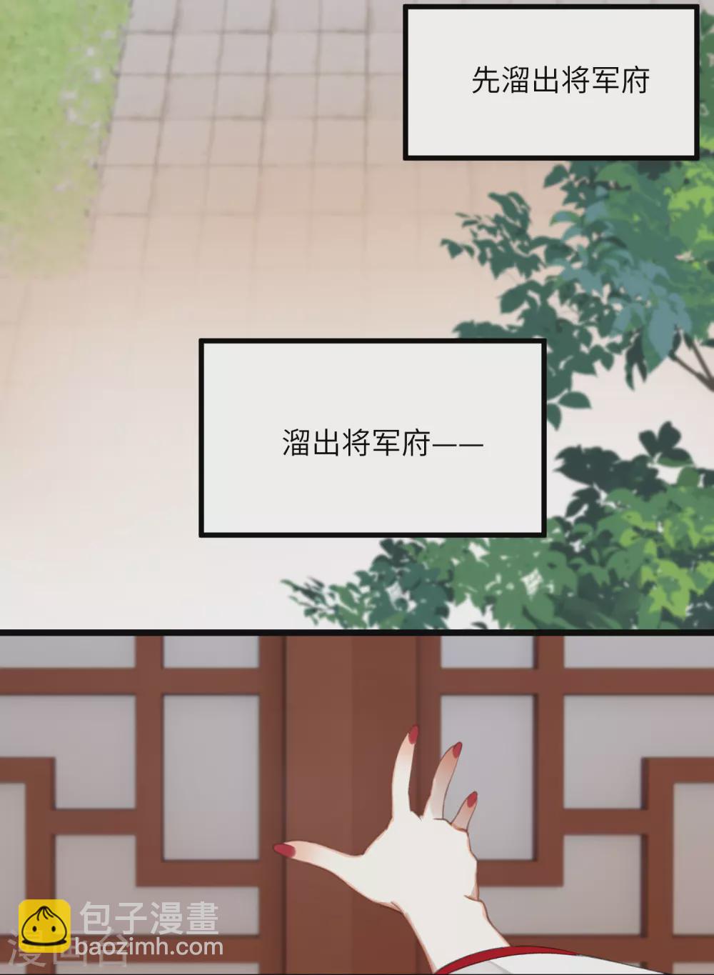 炮灰公主想苟到最後 - 第20話 身份暴露？！ - 5