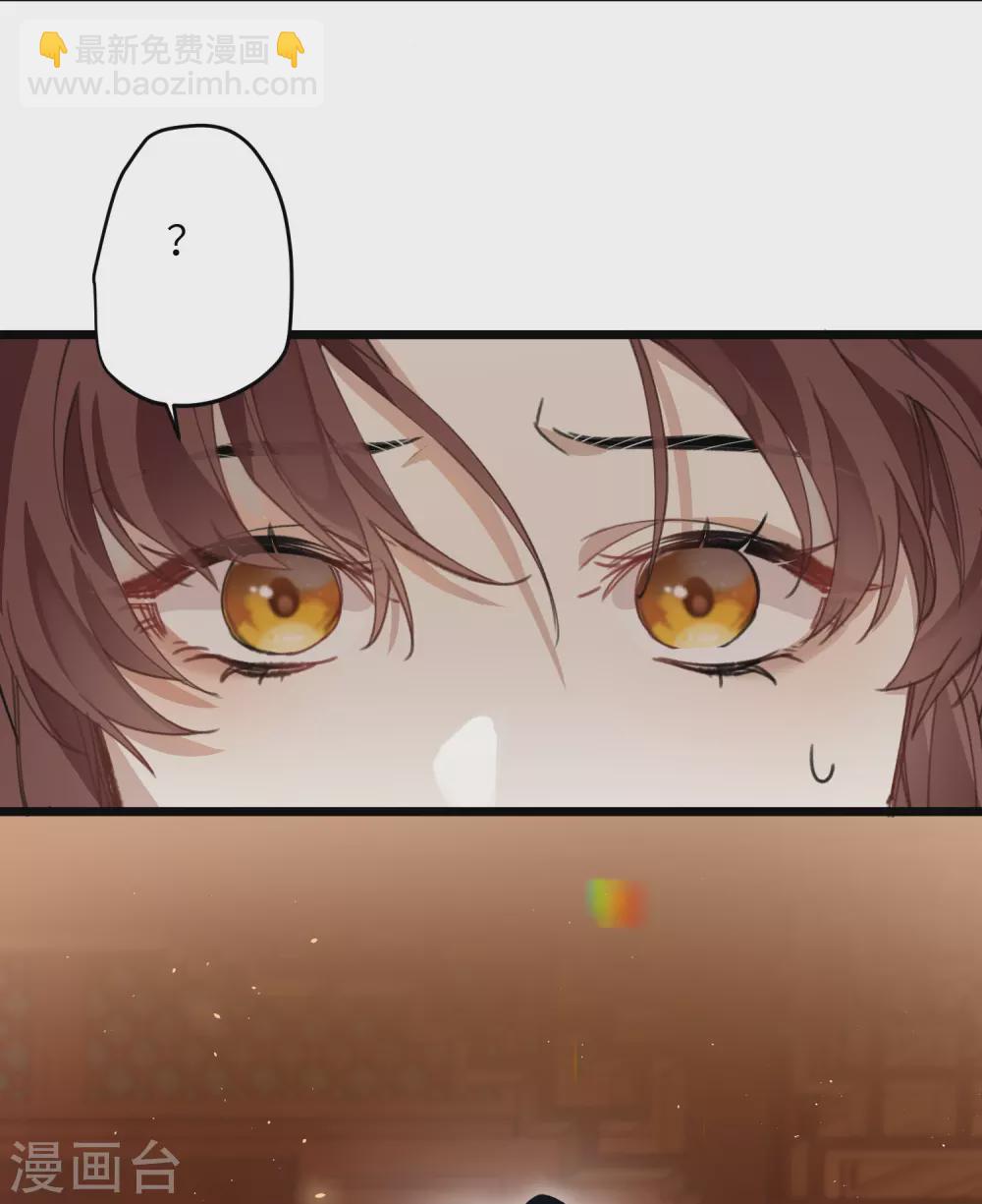 炮灰公主想苟到最後 - 第20話 身份暴露？！ - 2