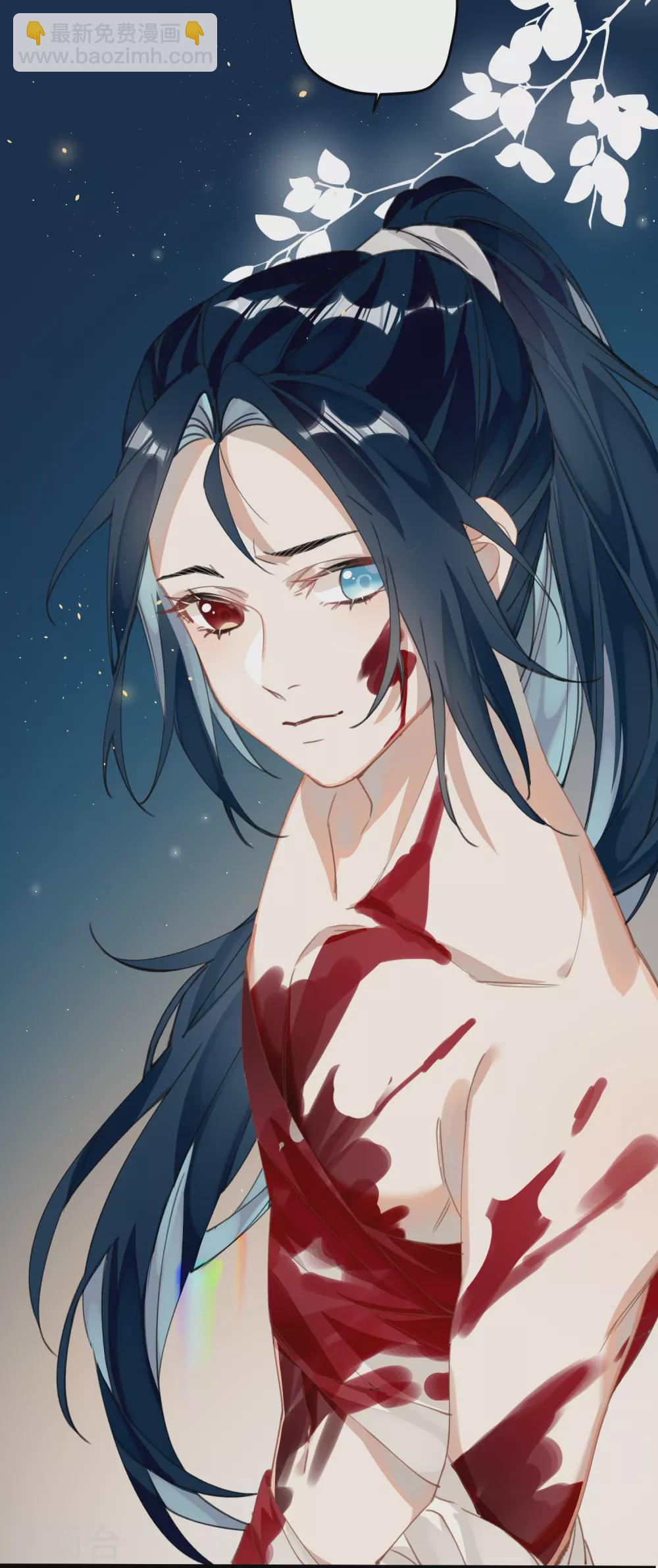 炮灰公主想苟到最後 - 第20話 身份暴露？！ - 6