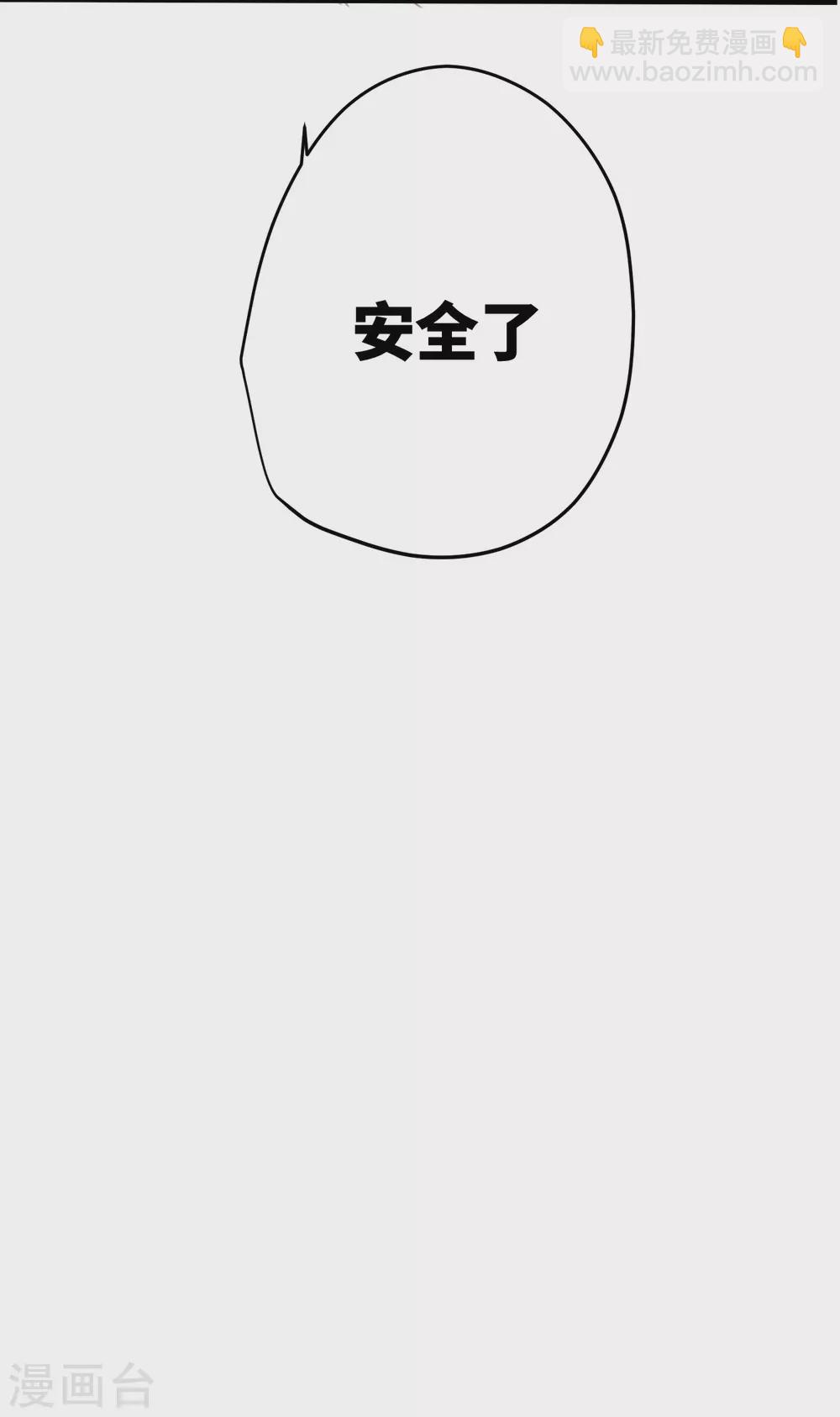 炮灰公主想苟到最後 - 第20話 身份暴露？！ - 1