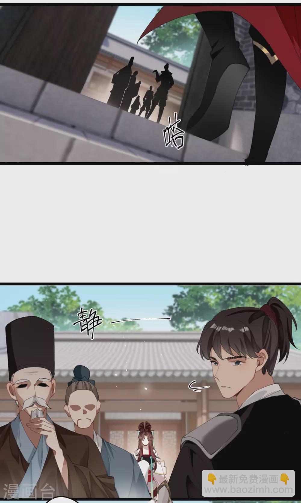 炮灰公主想苟到最後 - 第20話 身份暴露？！ - 2