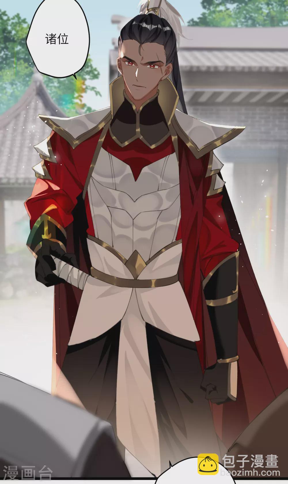 炮灰公主想苟到最後 - 第20話 身份暴露？！ - 3