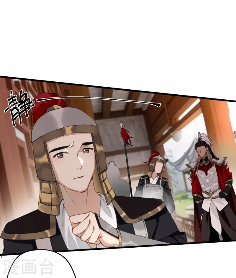 炮灰公主想苟到最後 - 第22話 將軍的私心 - 1