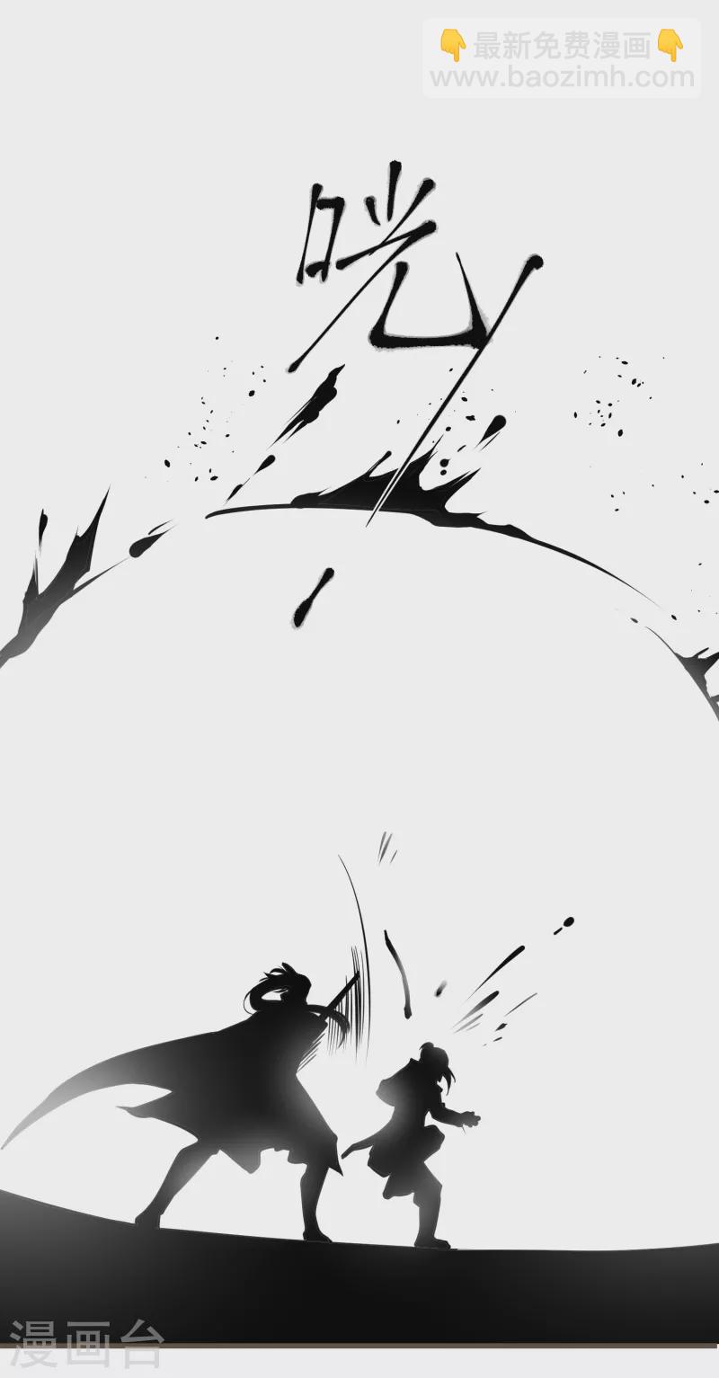 炮灰公主想苟到最後 - 第22話 將軍的私心 - 6