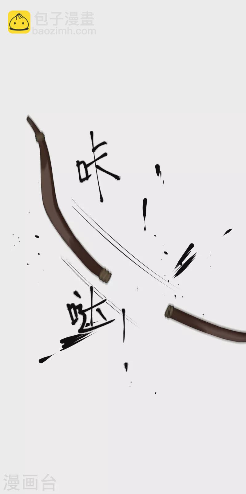 炮灰公主想苟到最後 - 第22話 將軍的私心 - 1