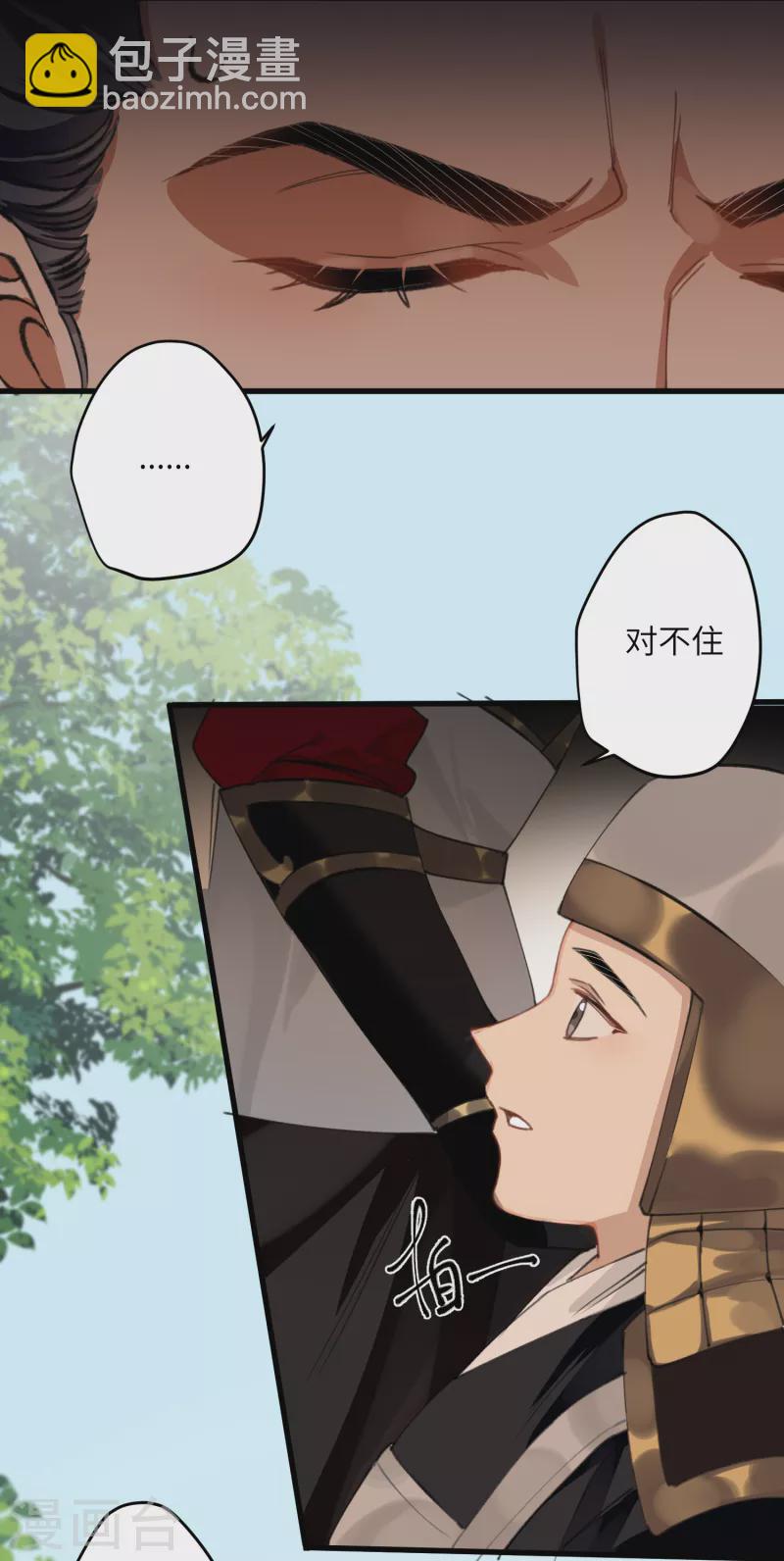 炮灰公主想苟到最後 - 第22話 將軍的私心 - 4