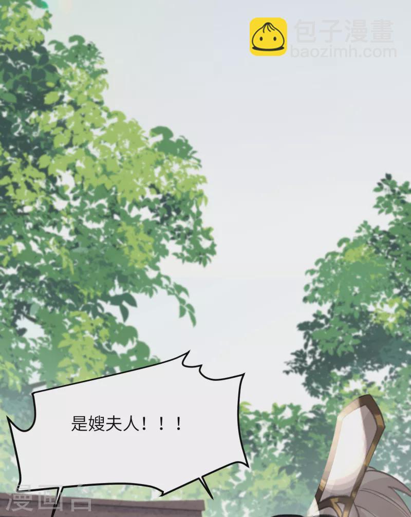 炮灰公主想苟到最後 - 第22話 將軍的私心 - 2