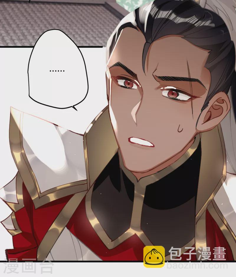 炮灰公主想苟到最後 - 第22話 將軍的私心 - 3